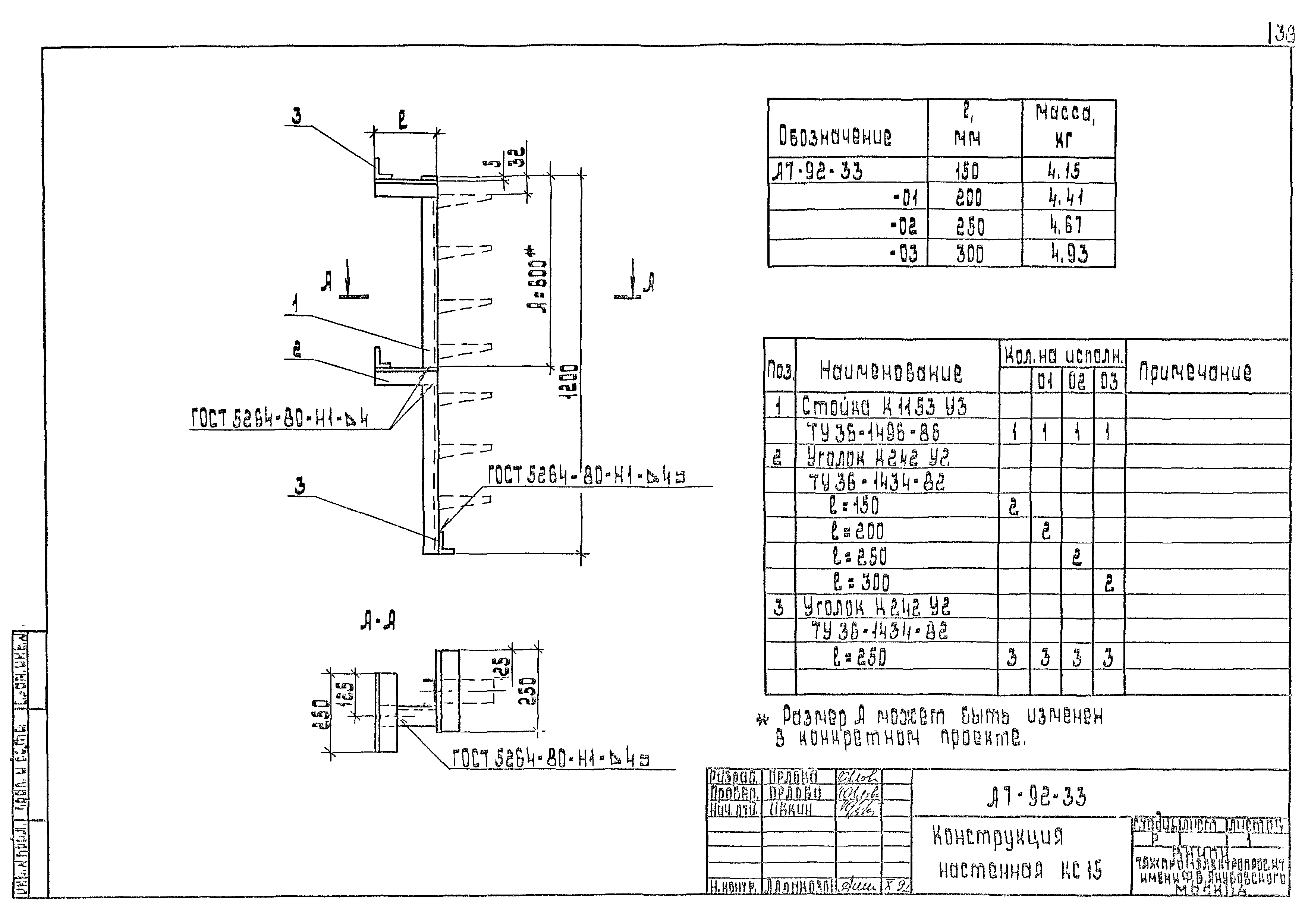 Шифр А7-92