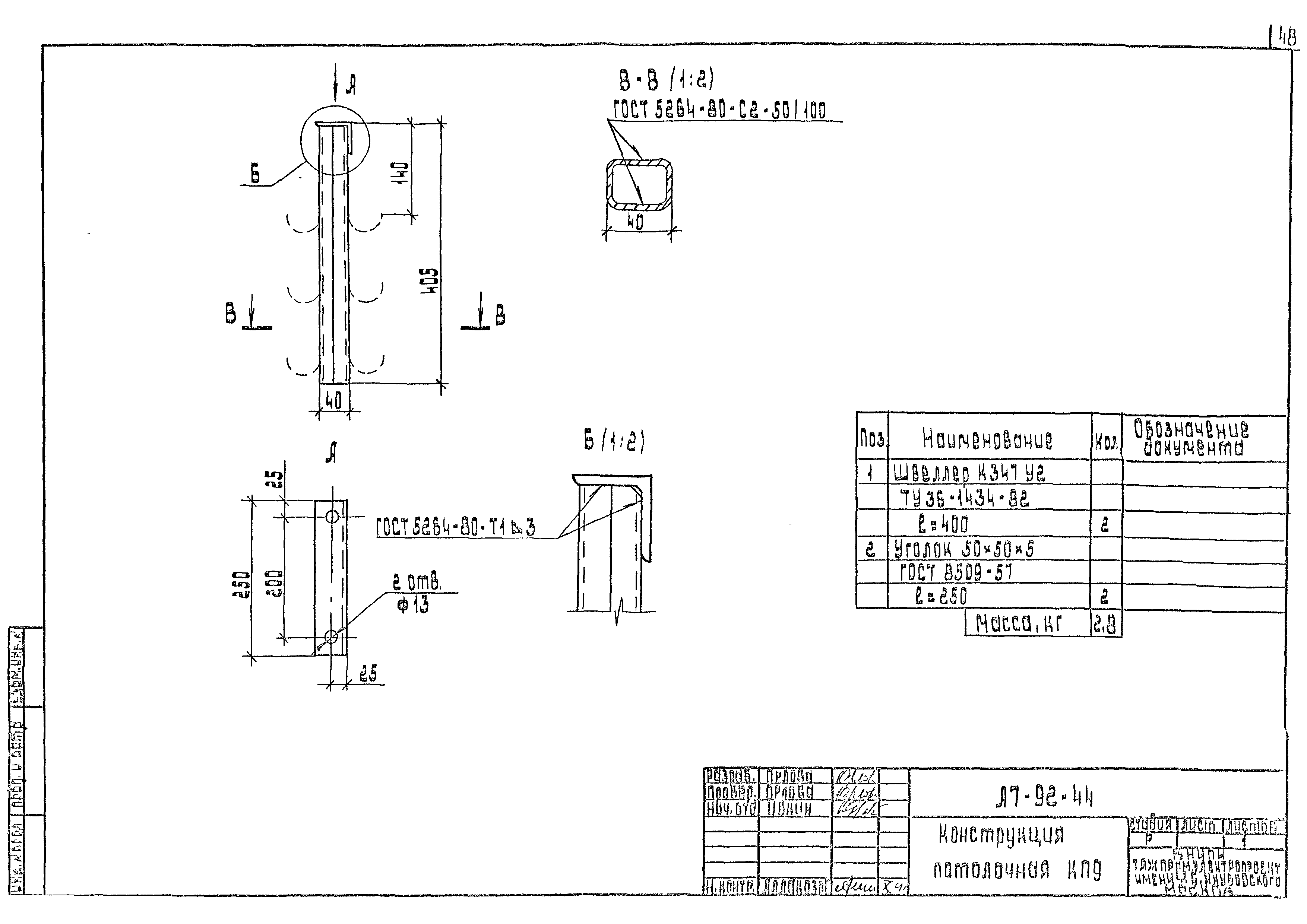 Шифр А7-92