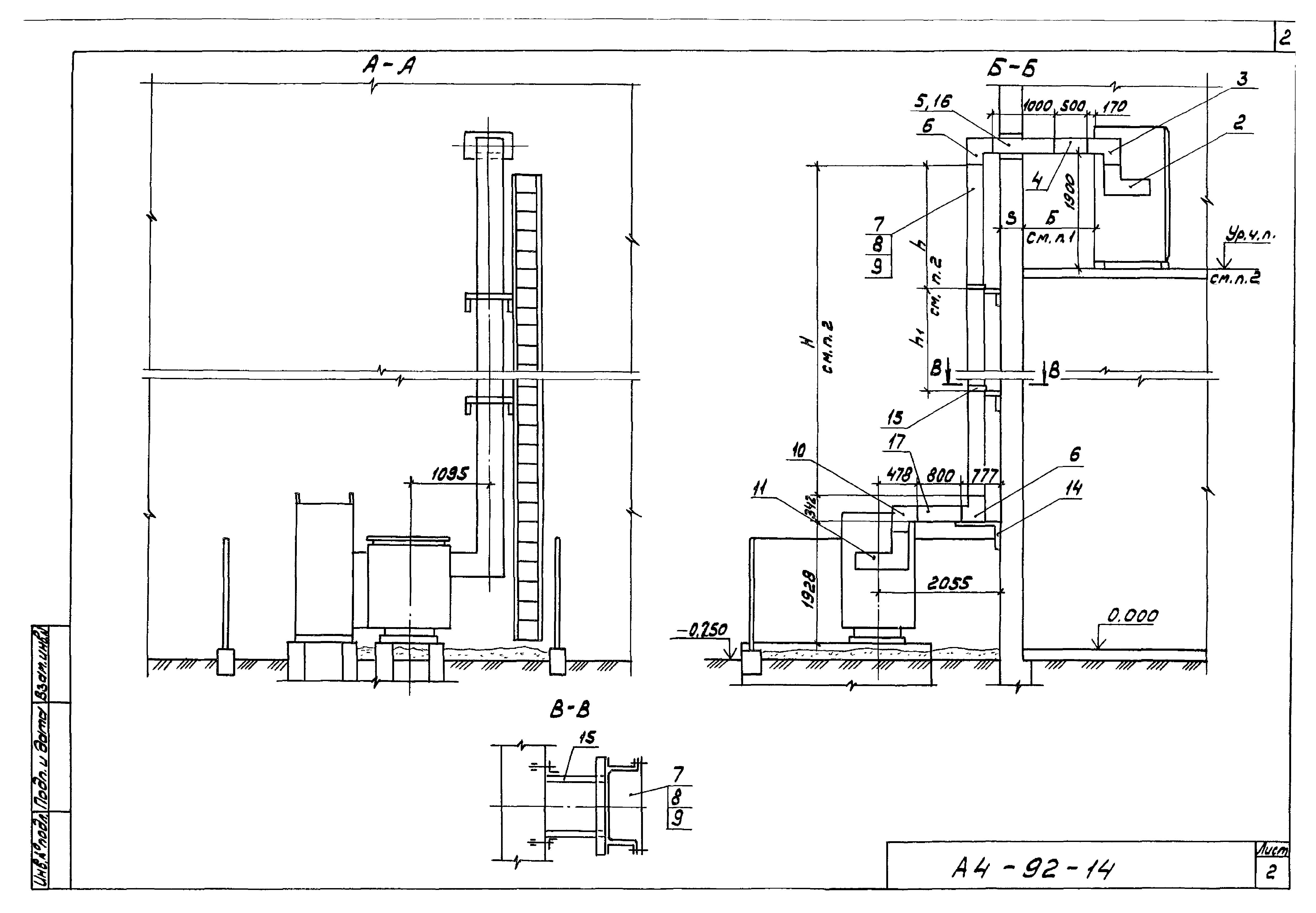 Шифр А4-92