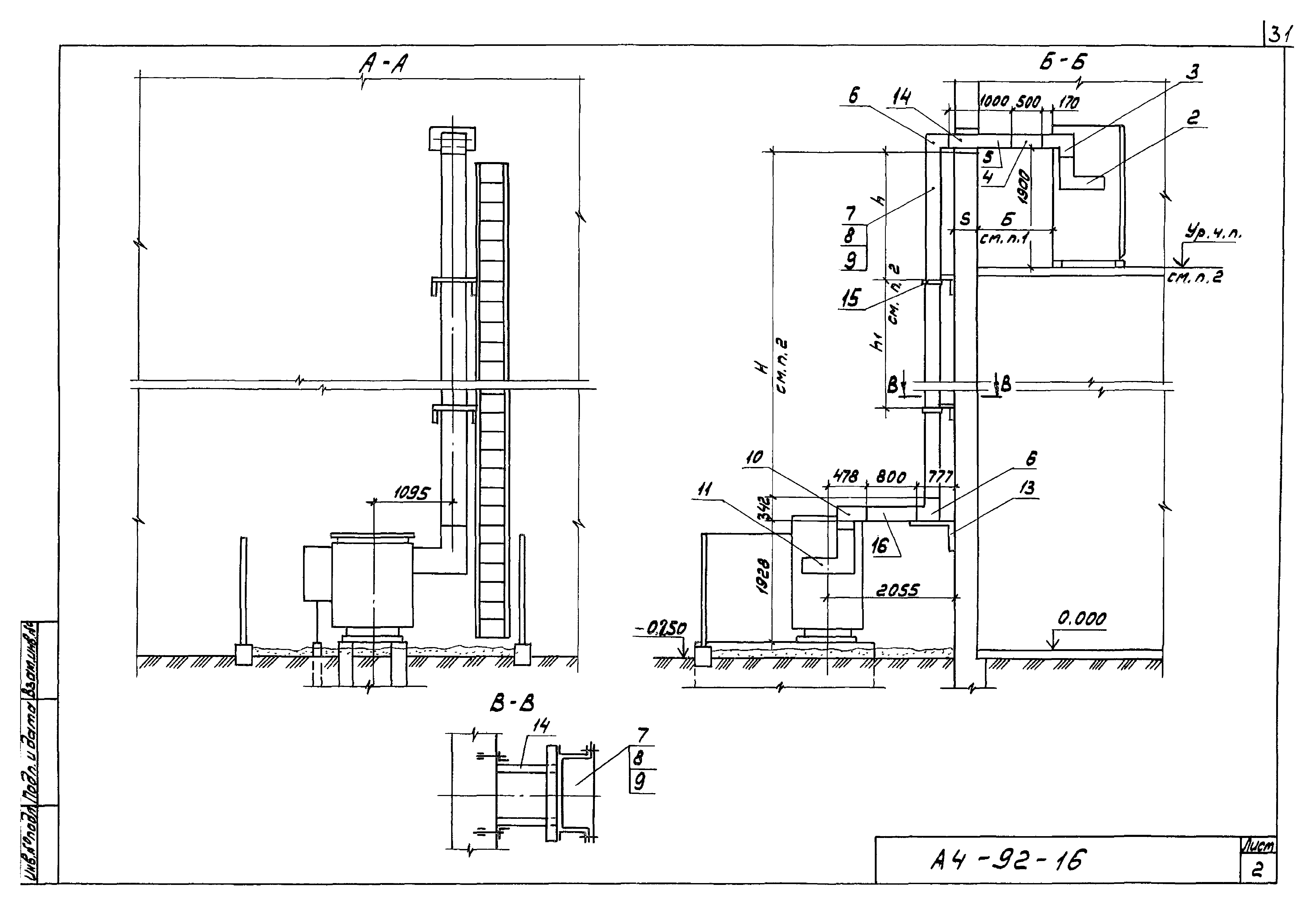 Шифр А4-92