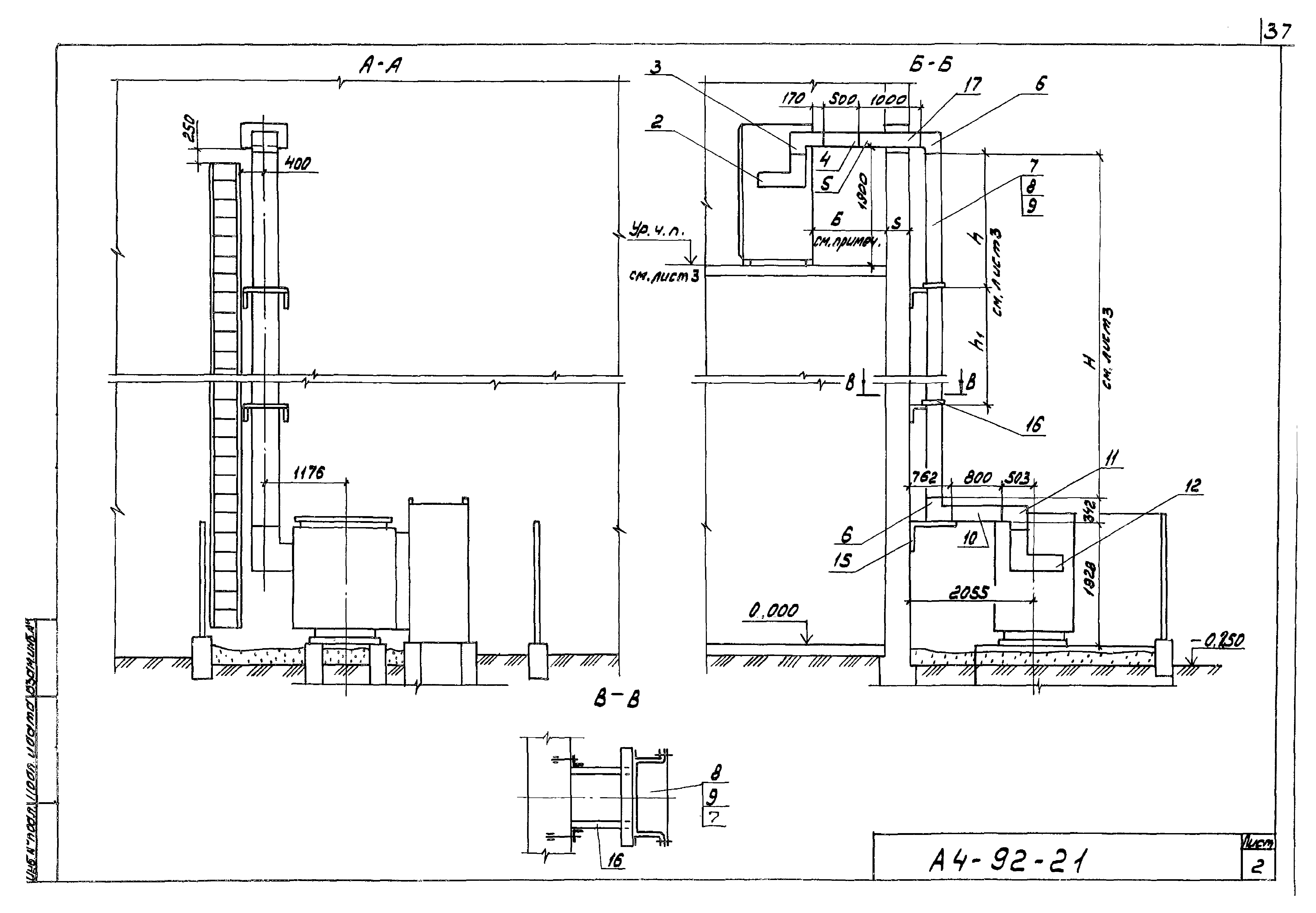 Шифр А4-92