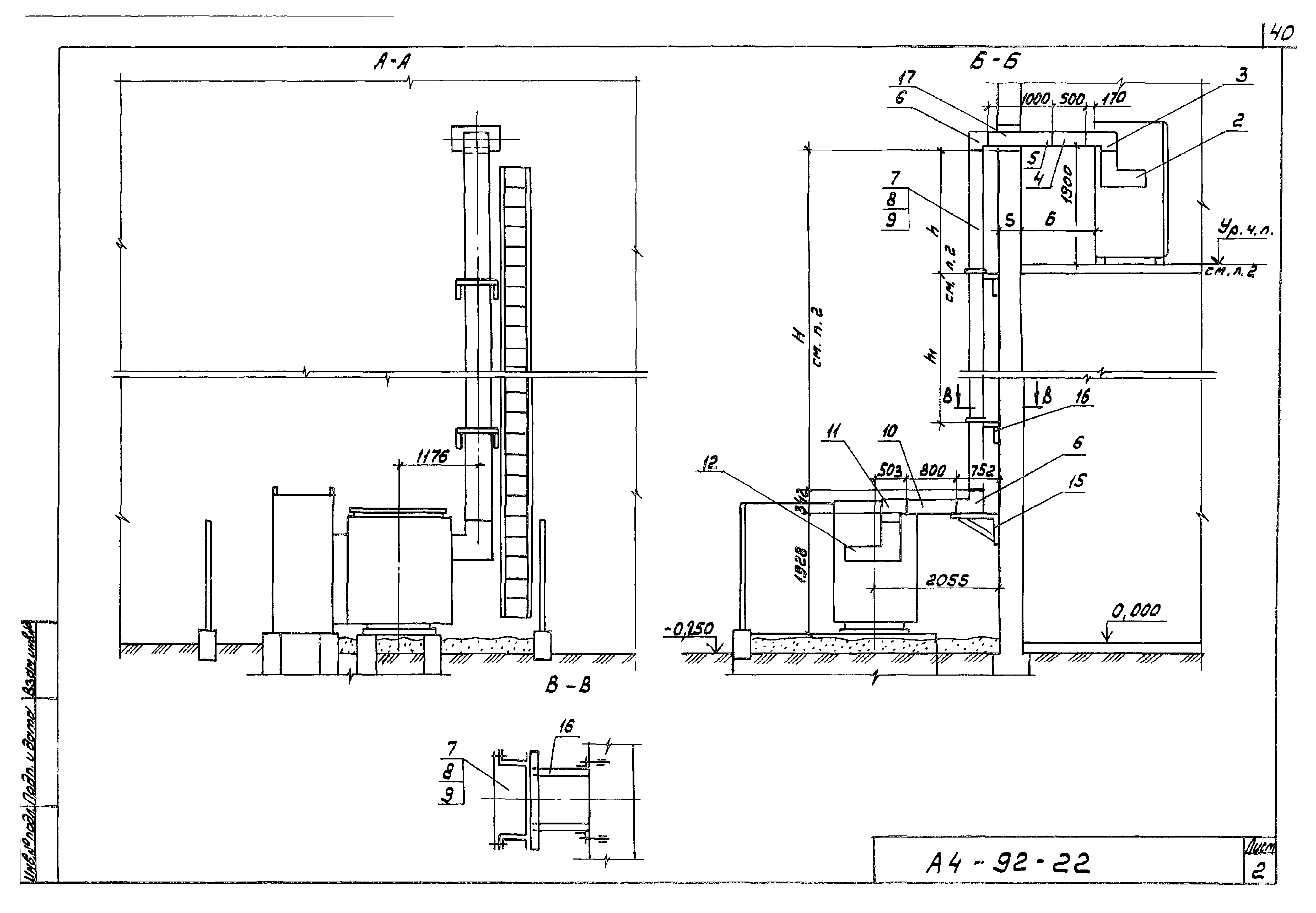 Шифр А4-92