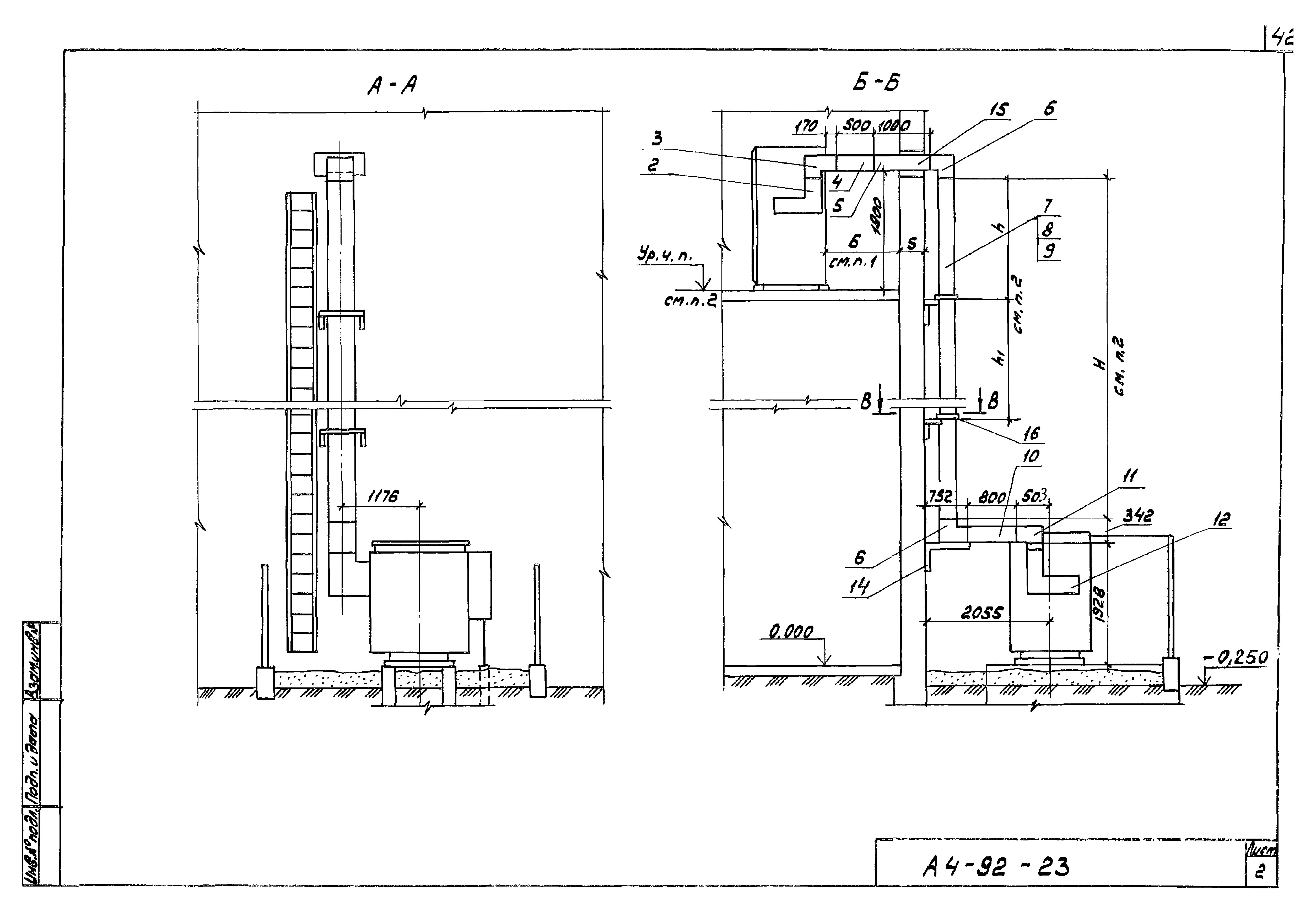 Шифр А4-92