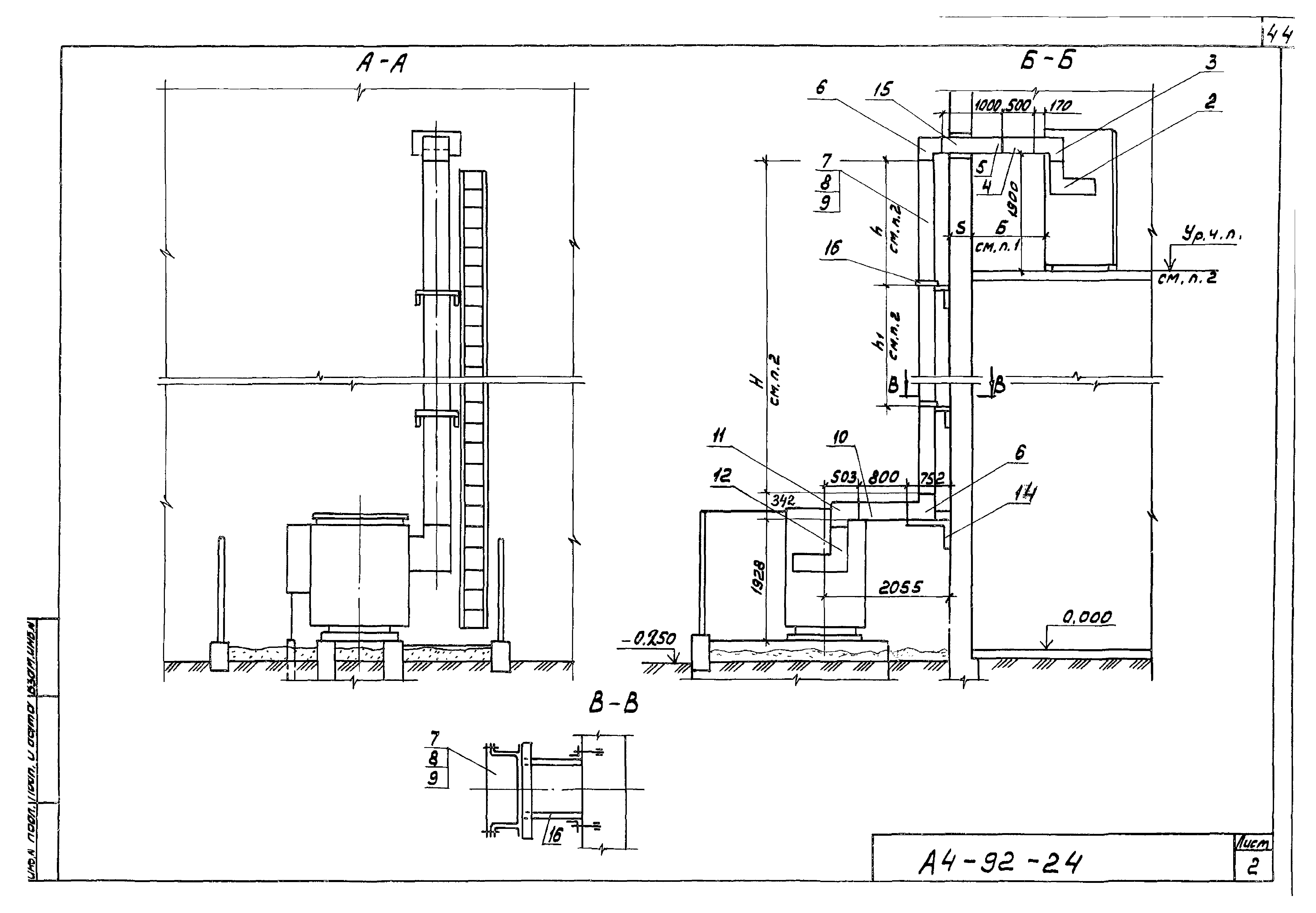 Шифр А4-92