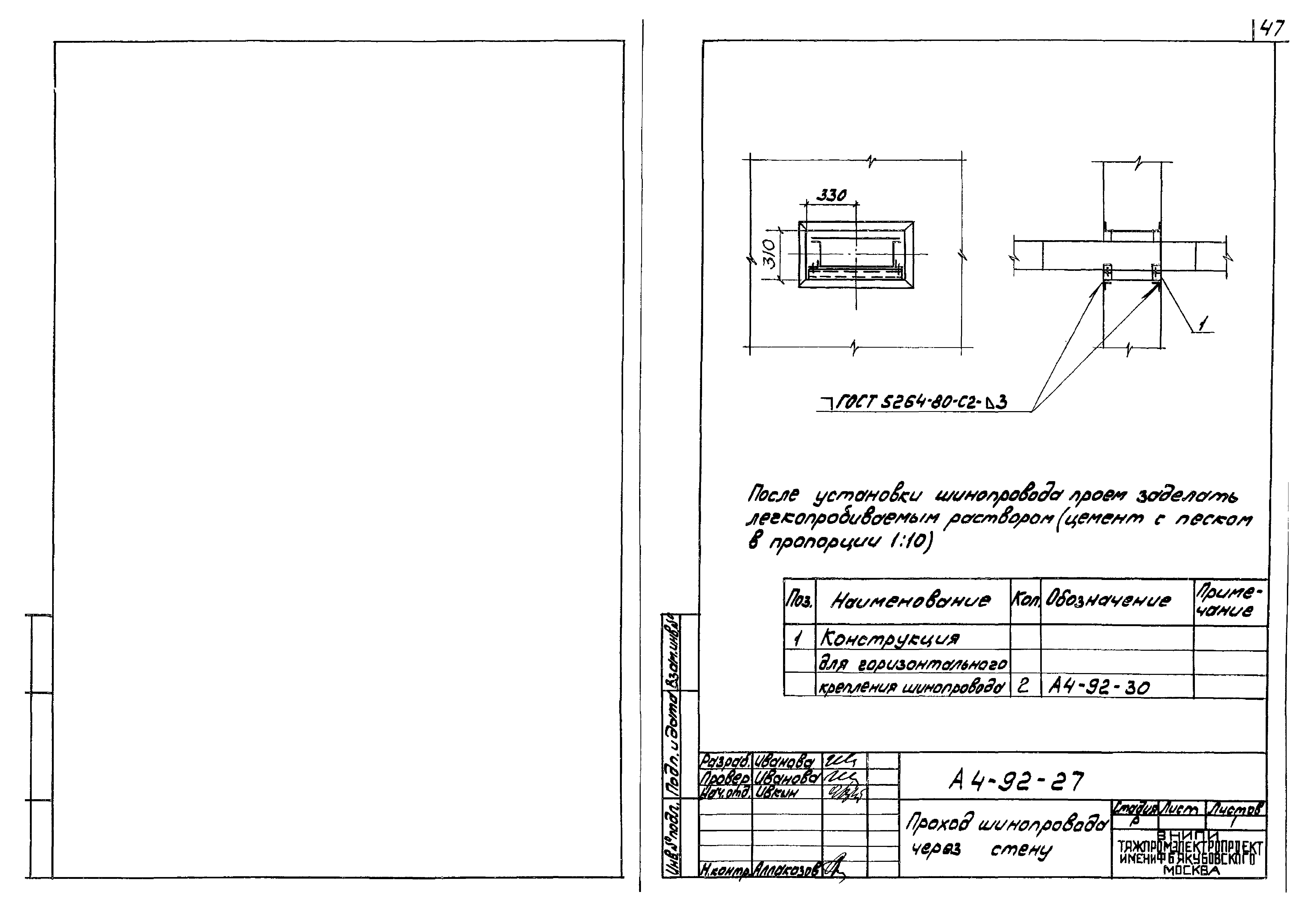 Шифр А4-92