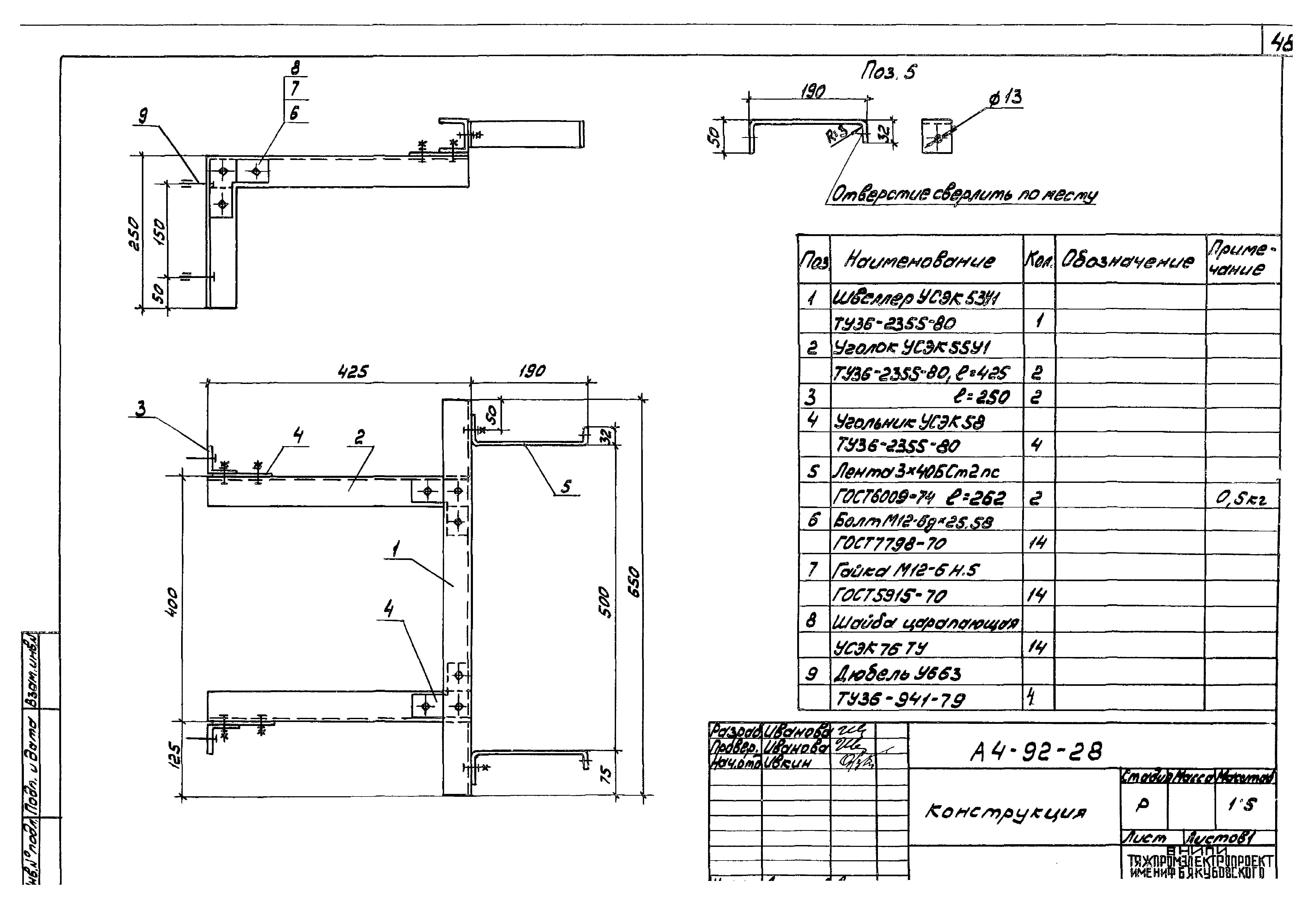 Шифр А4-92