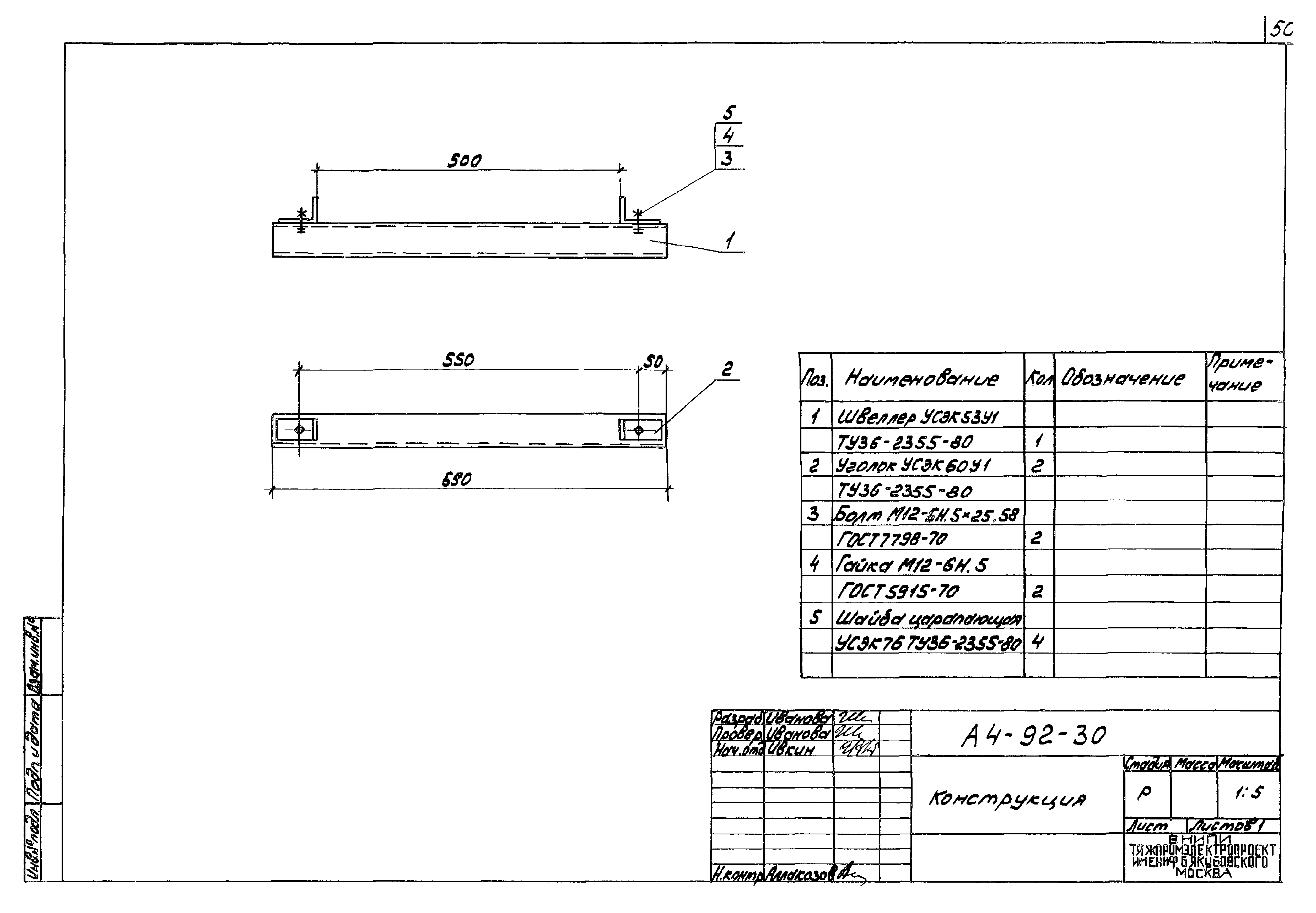 Шифр А4-92