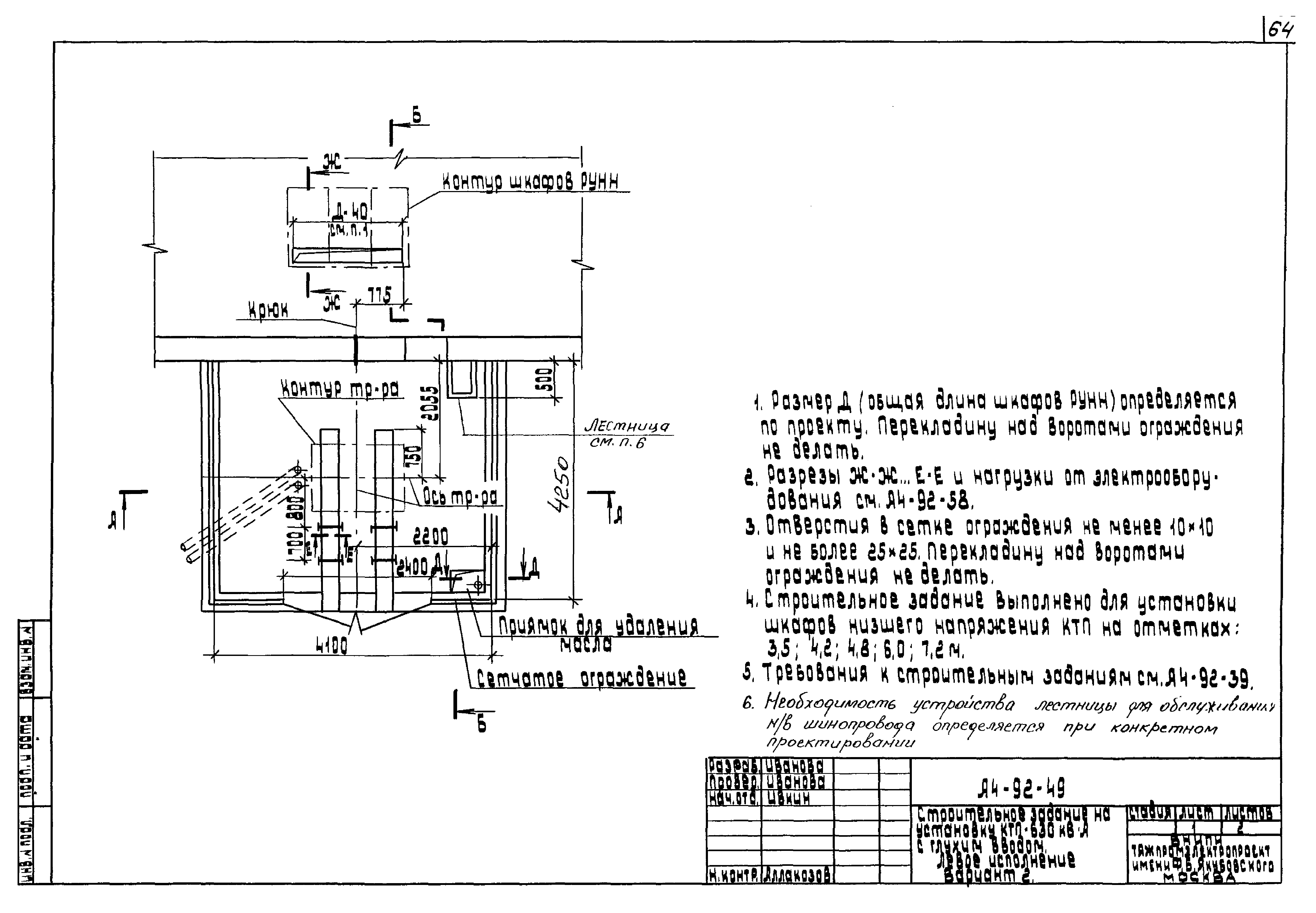 Шифр А4-92