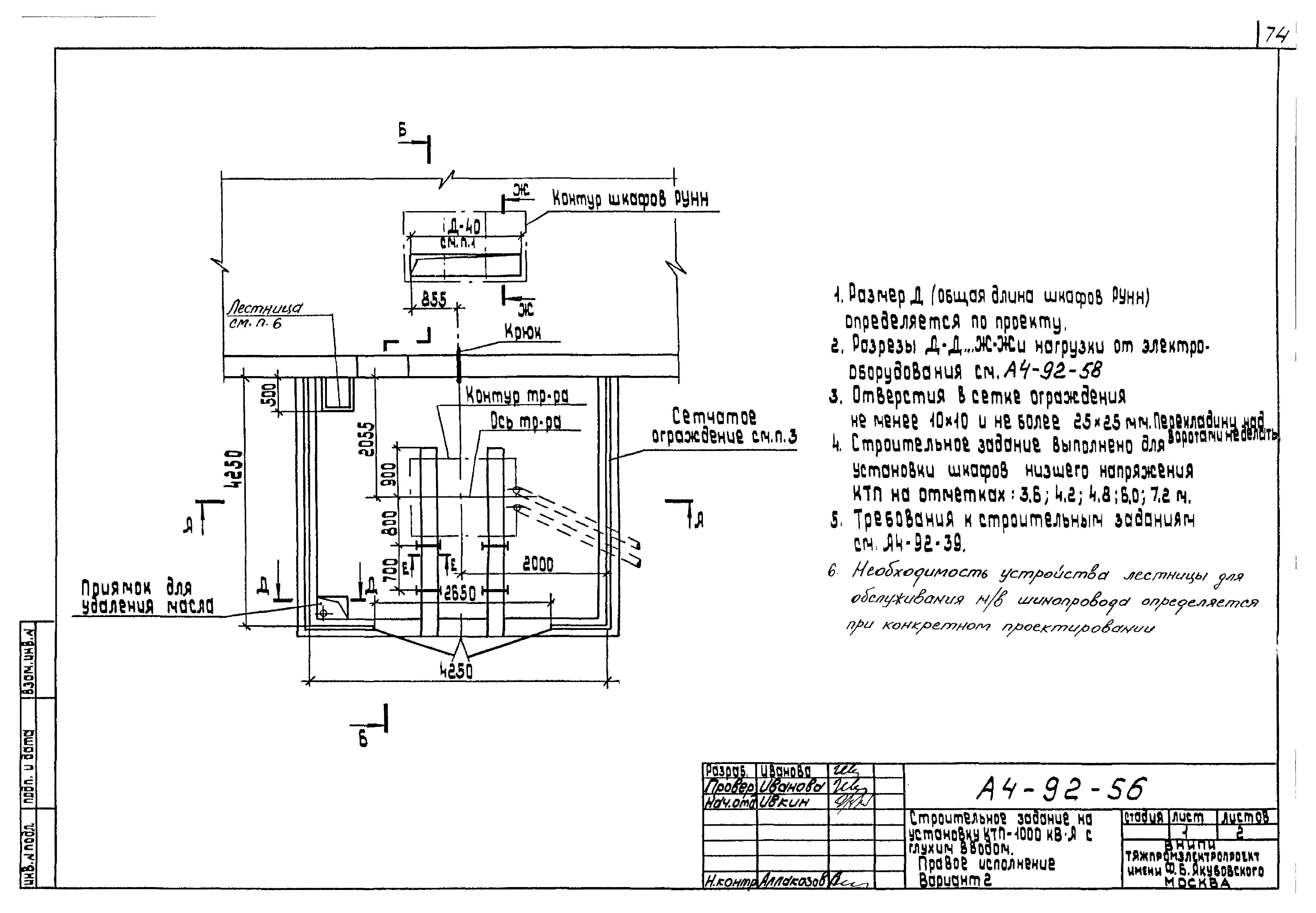 Шифр А4-92