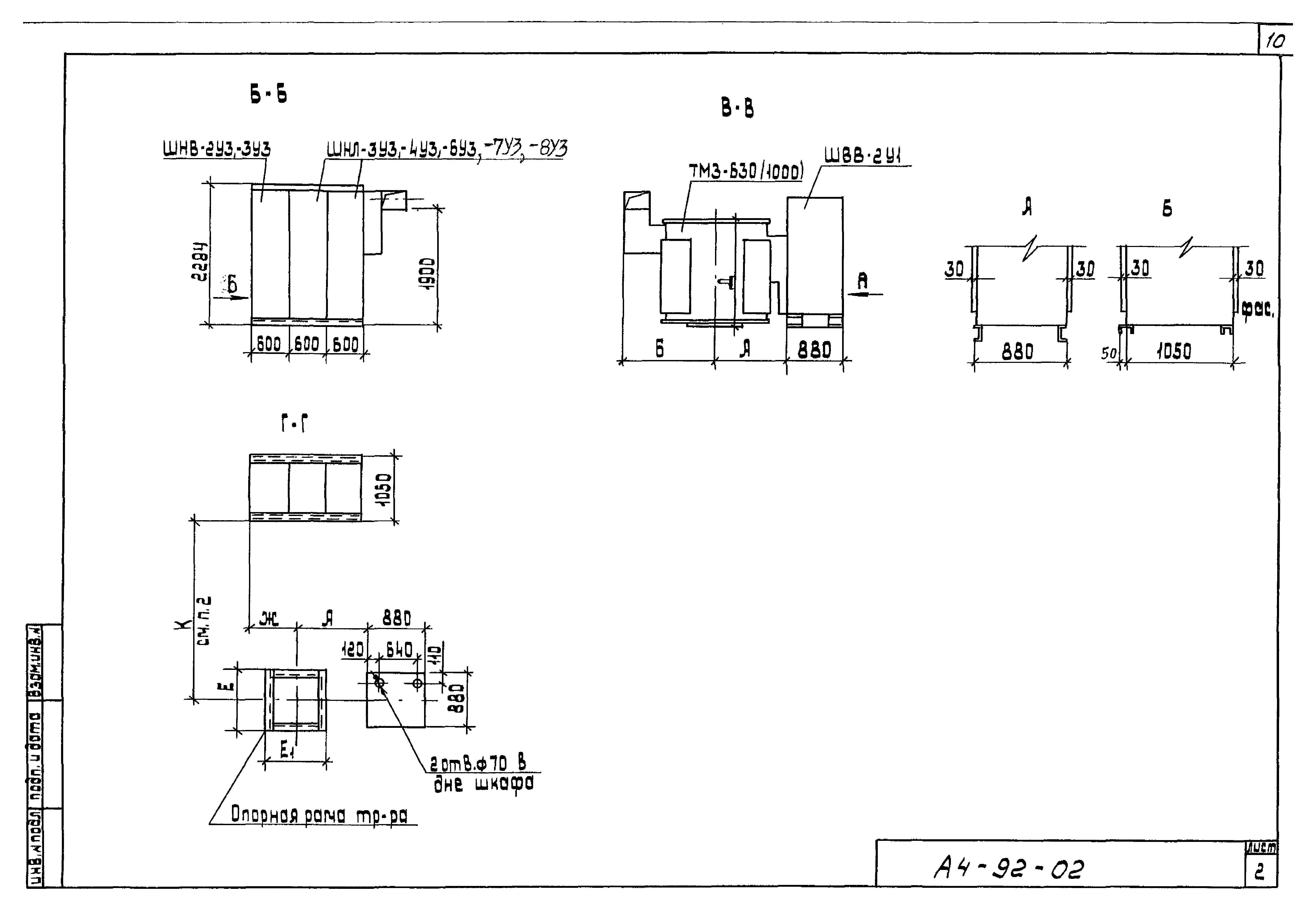 Шифр А4-92