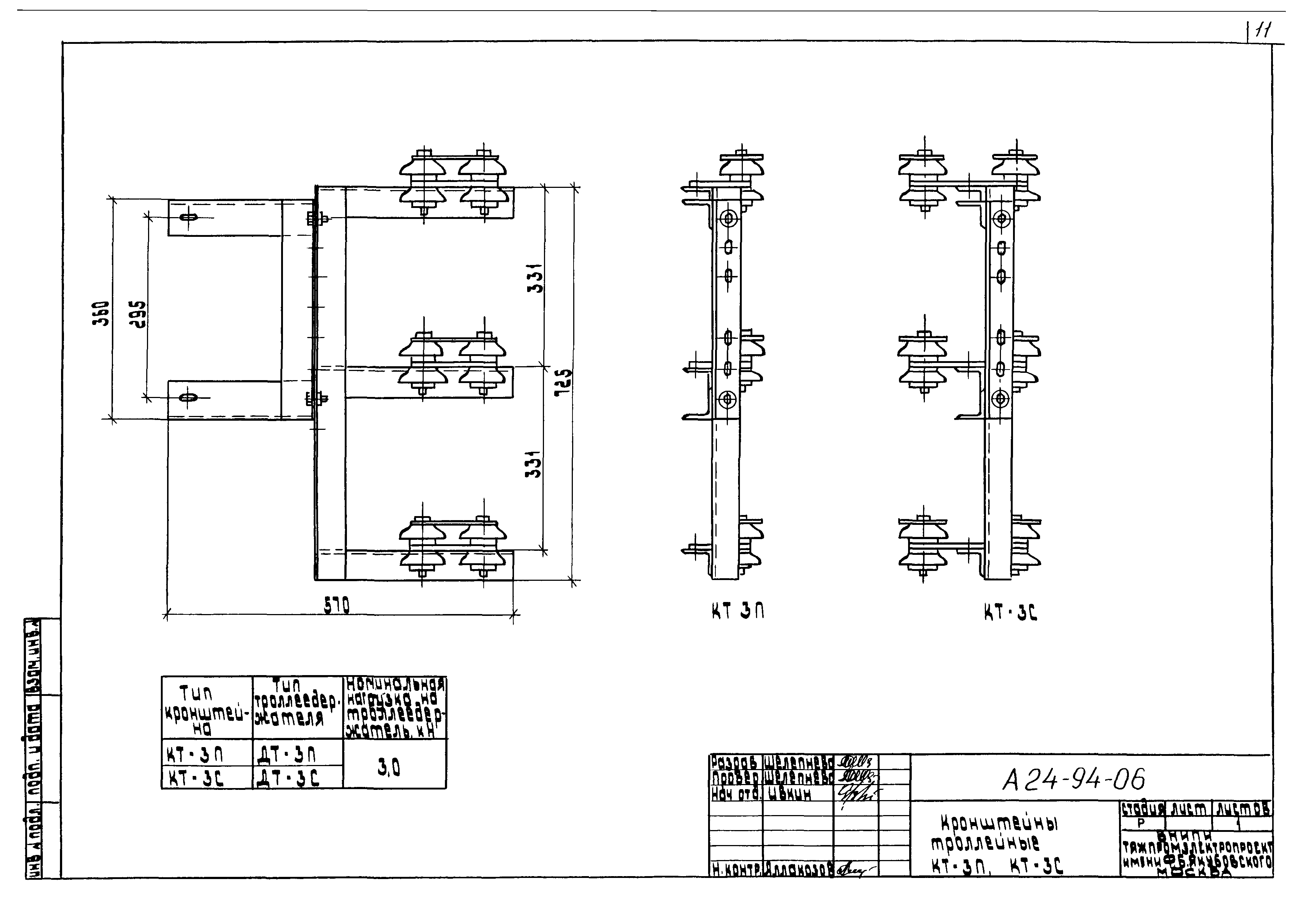 Шифр А24-94