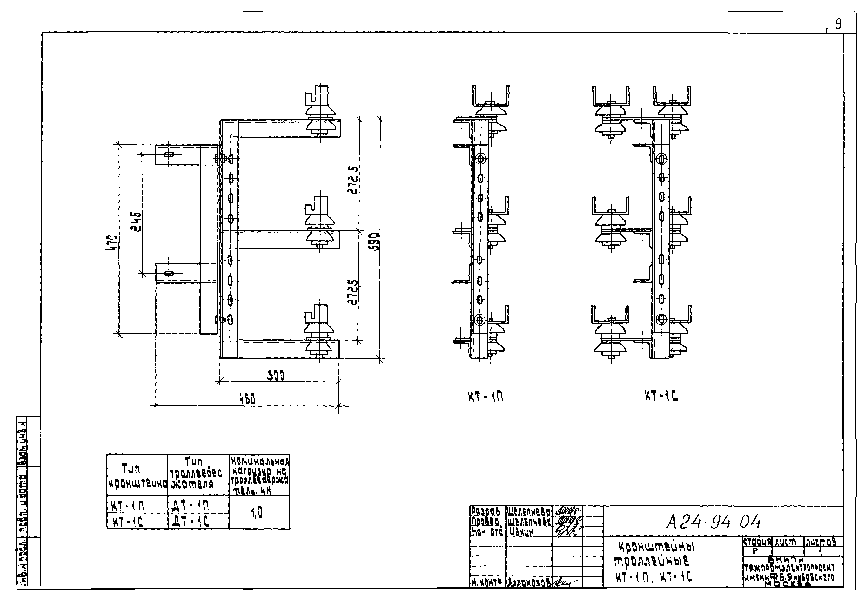 Шифр А24-94