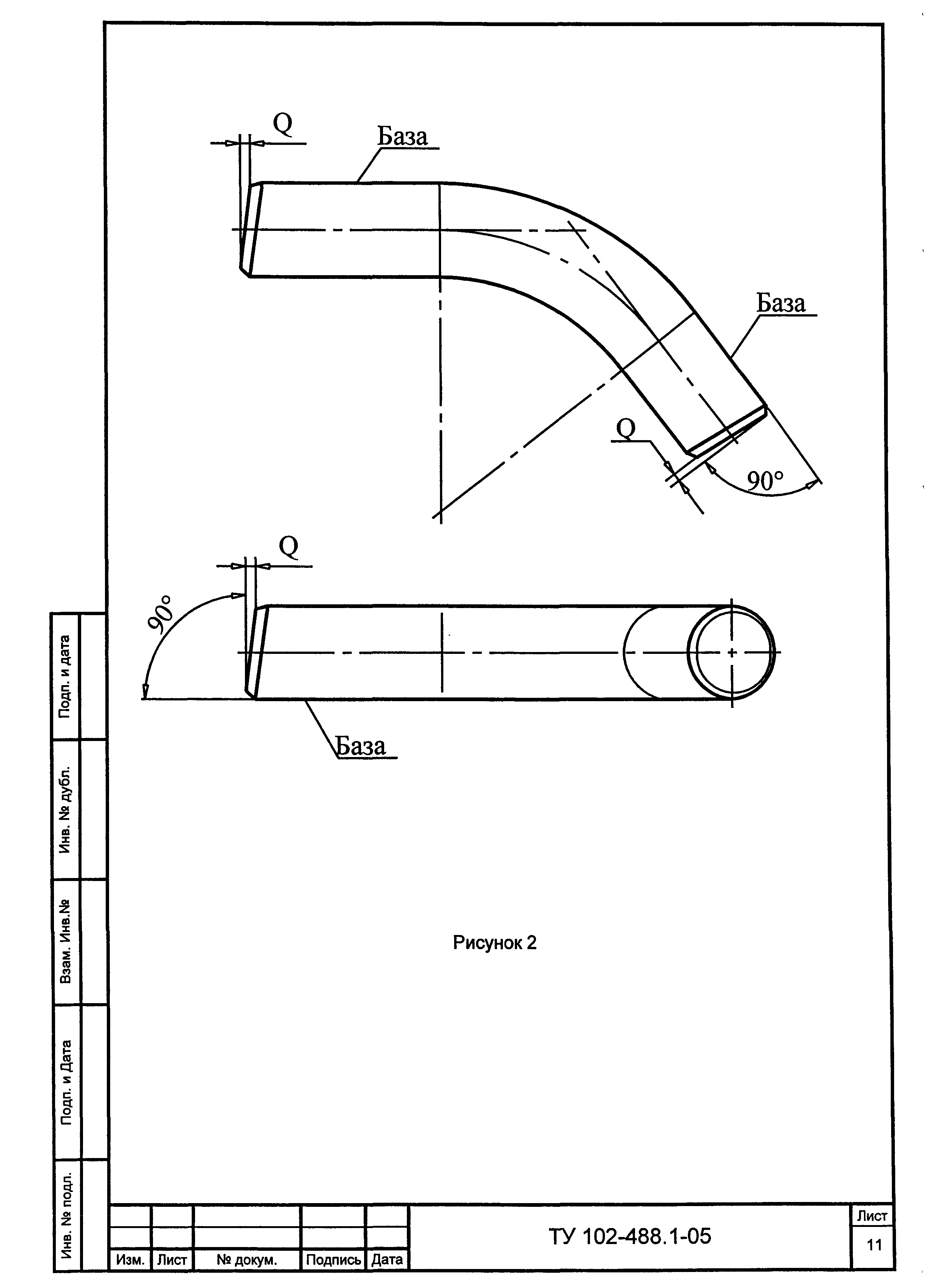 ТУ 102-488.1-05