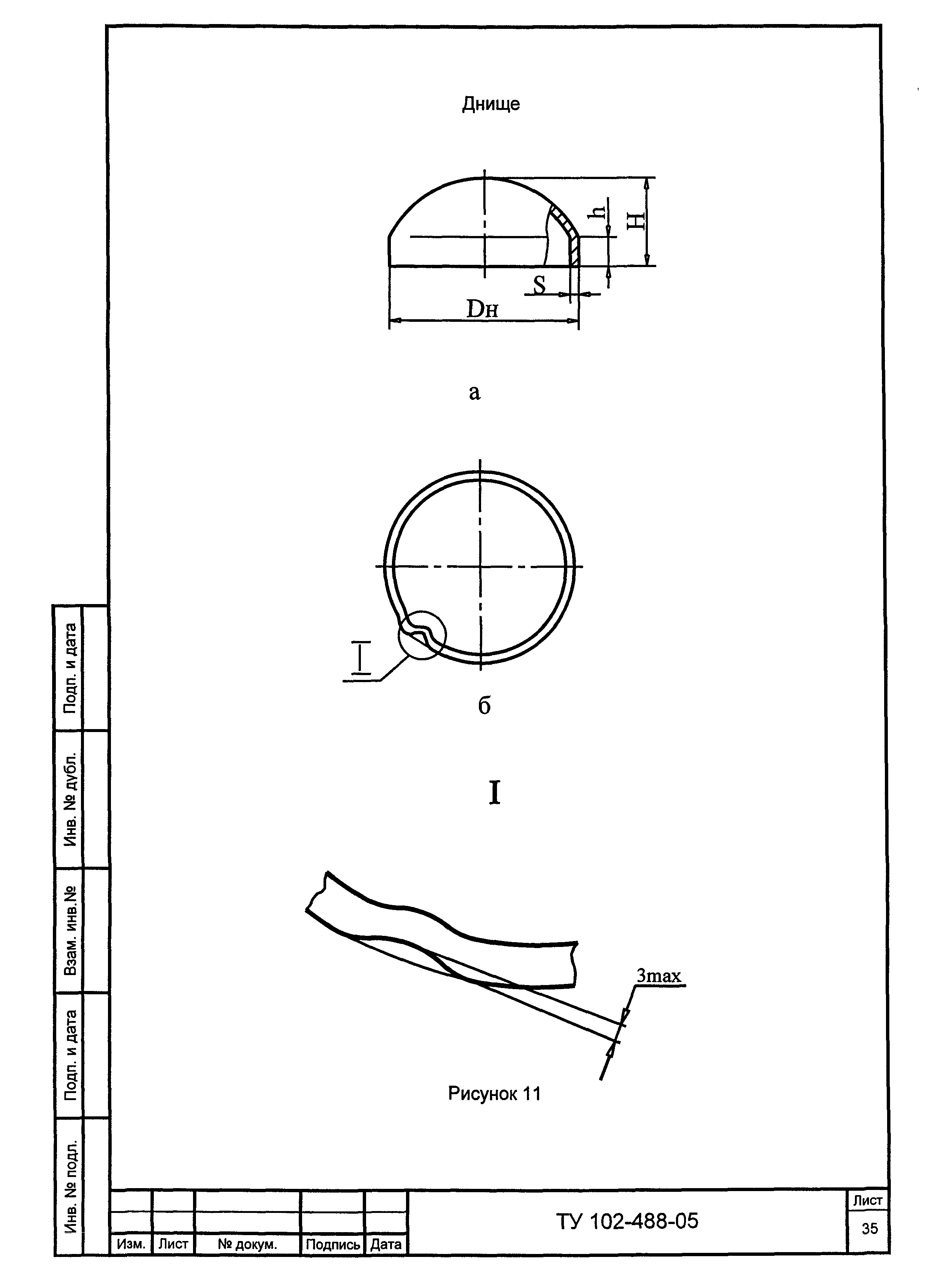 ТУ 102-488-05