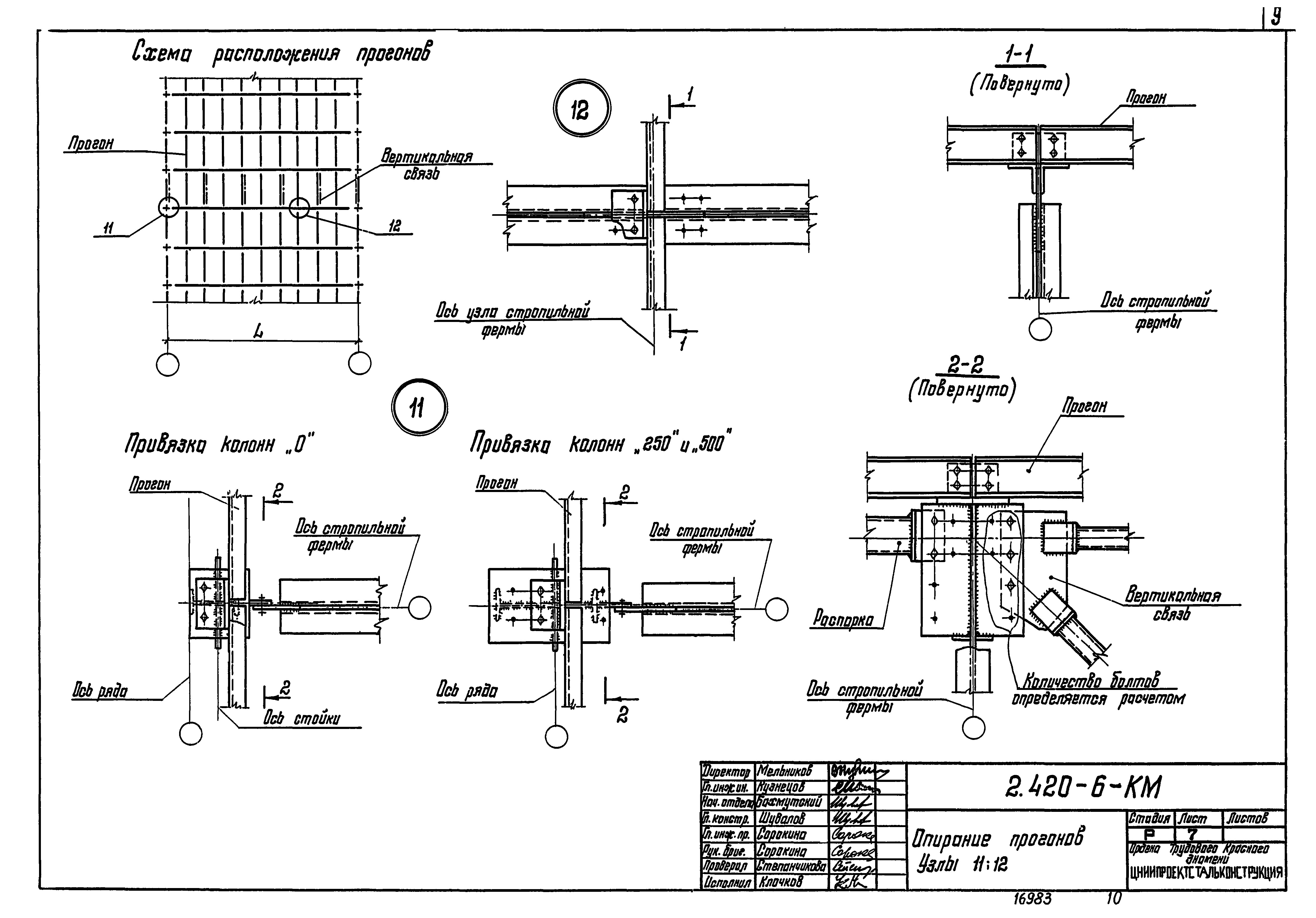 Серия 2.420-6