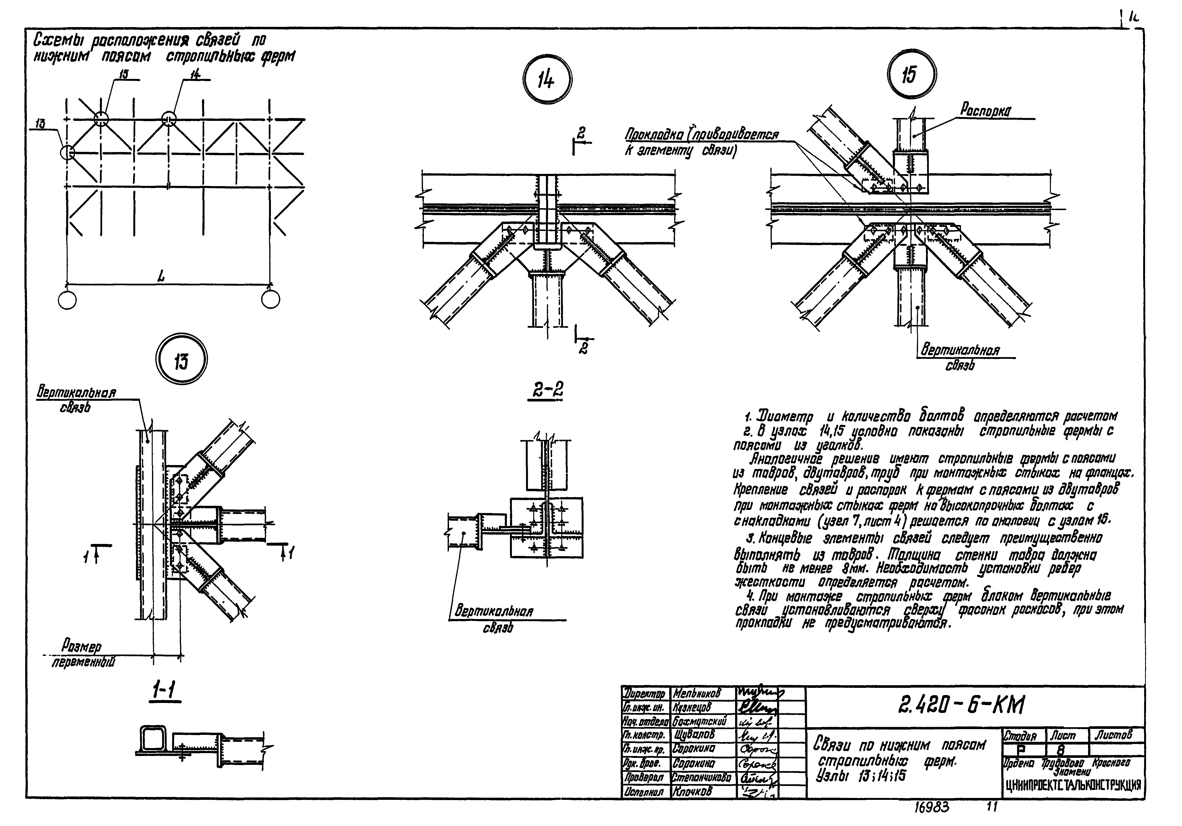 Серия 2.420-6