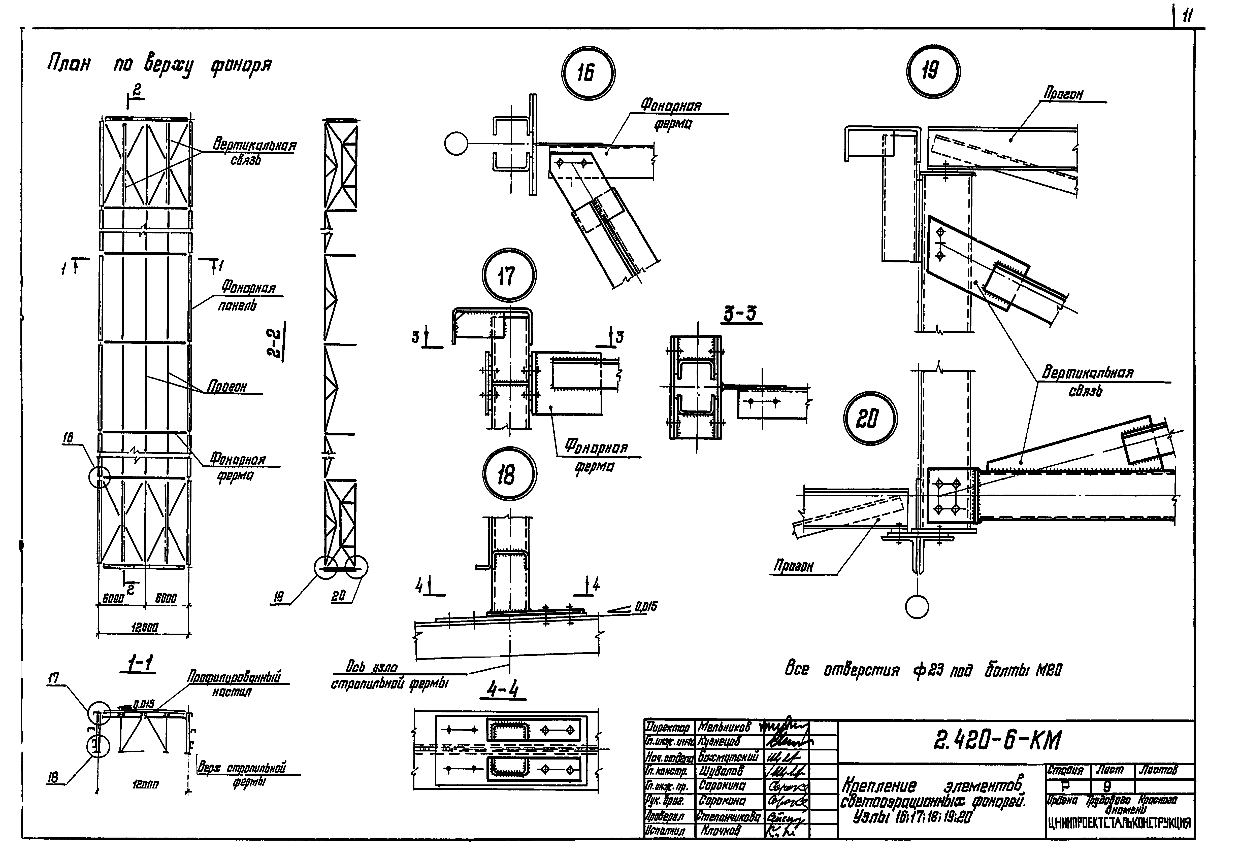 Серия 2.420-6