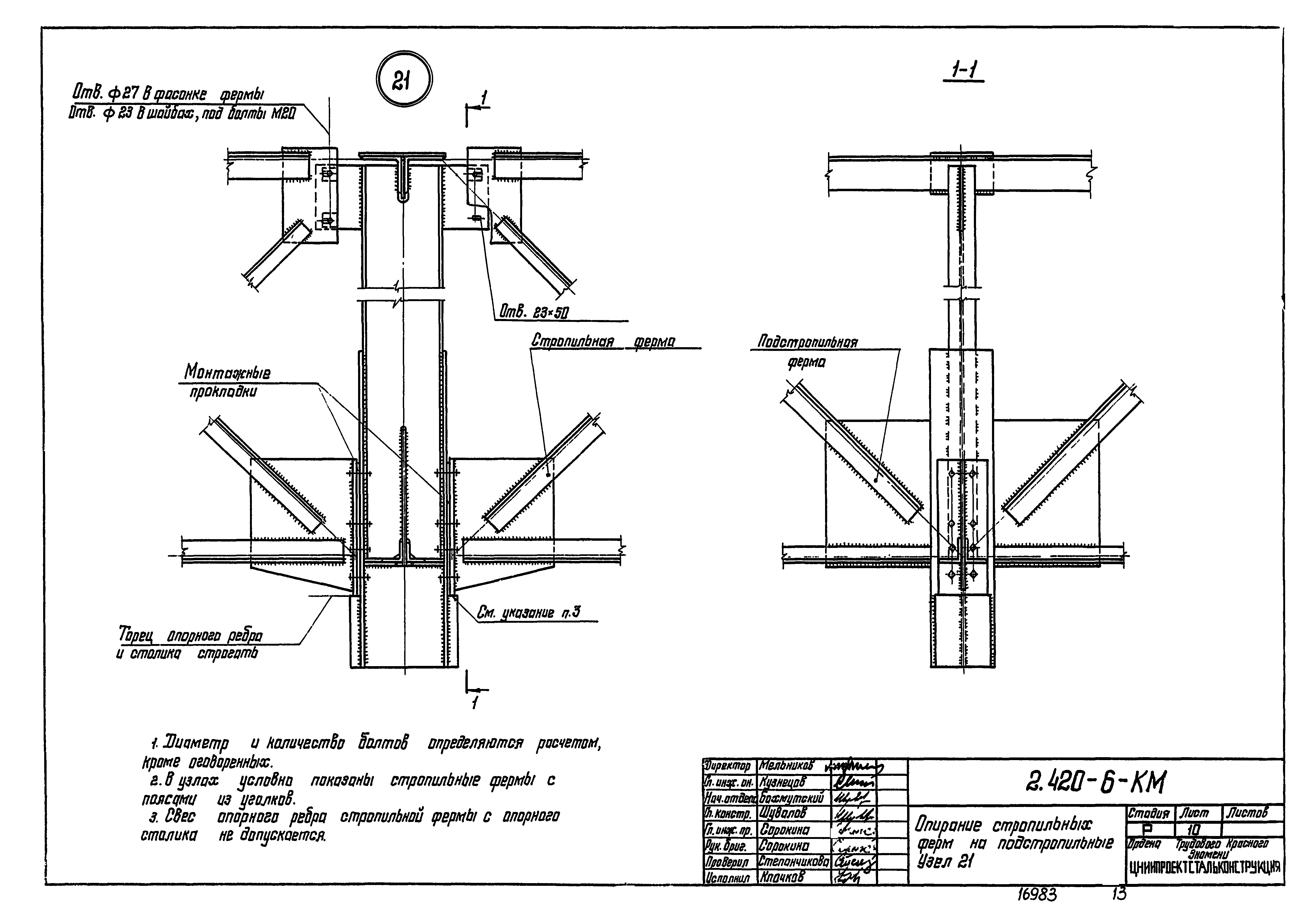 Серия 2.420-6