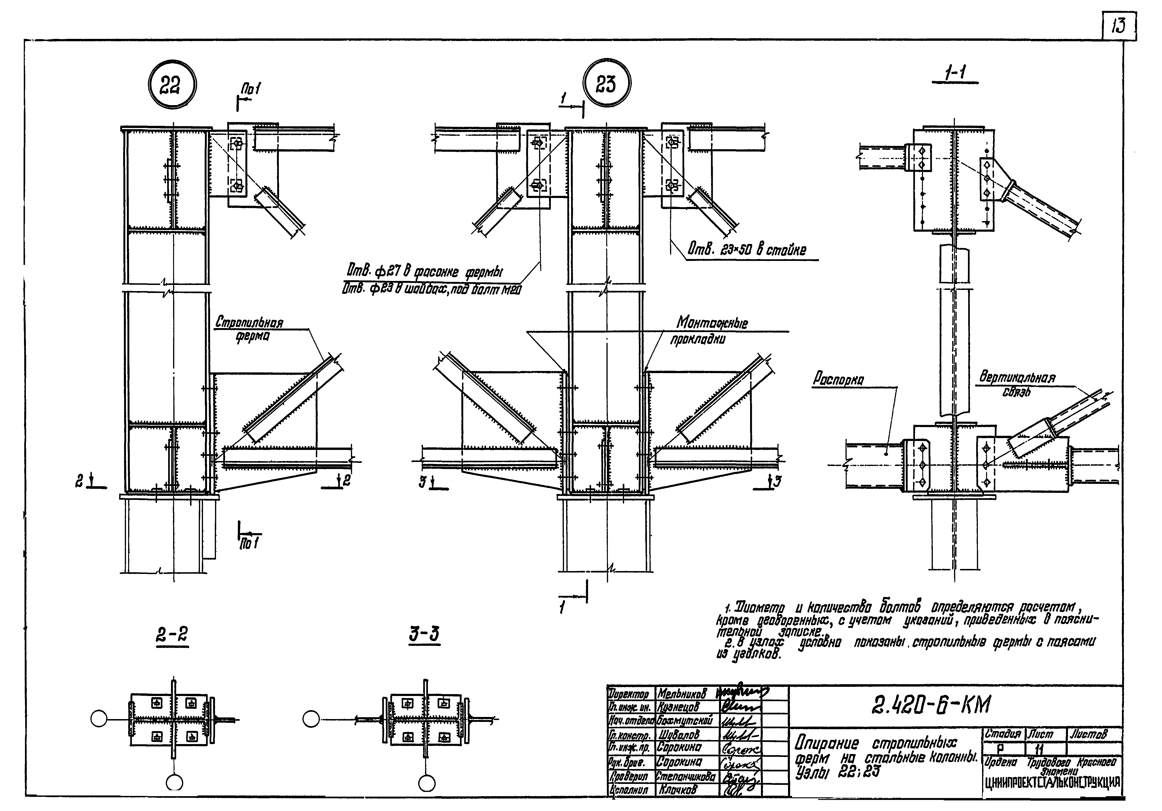 Серия 2.420-6