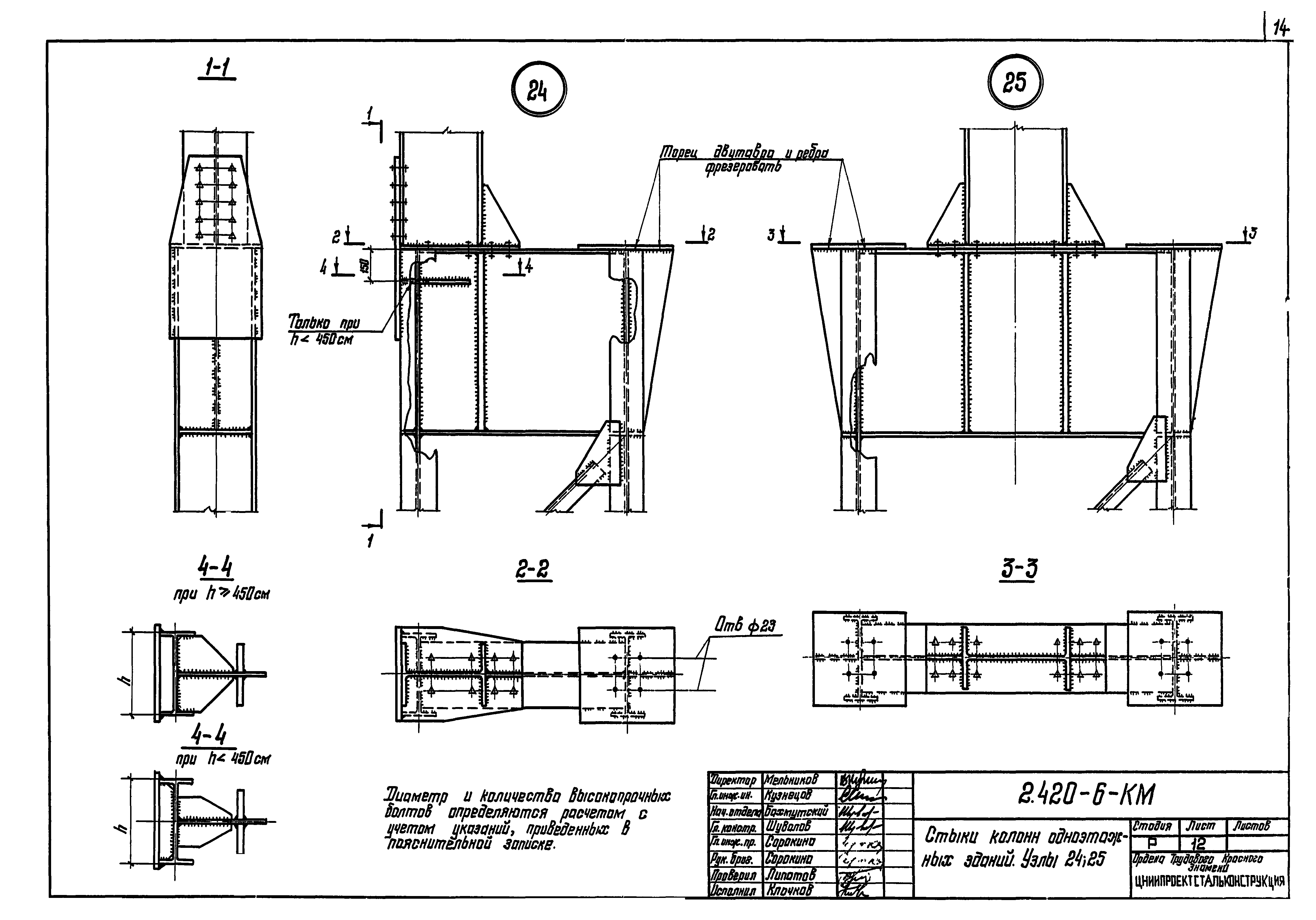 Серия 2.420-6