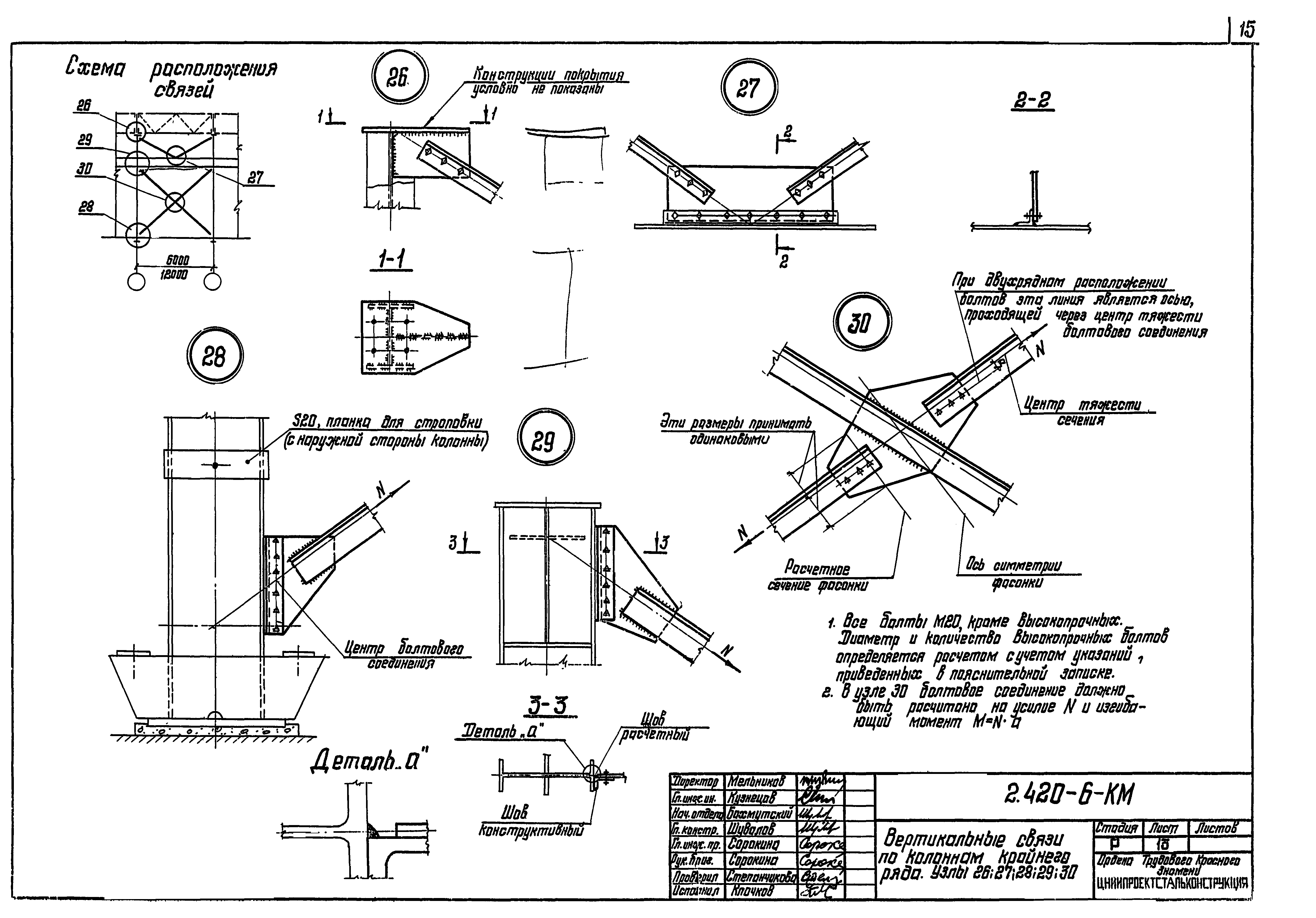 Серия 2.420-6