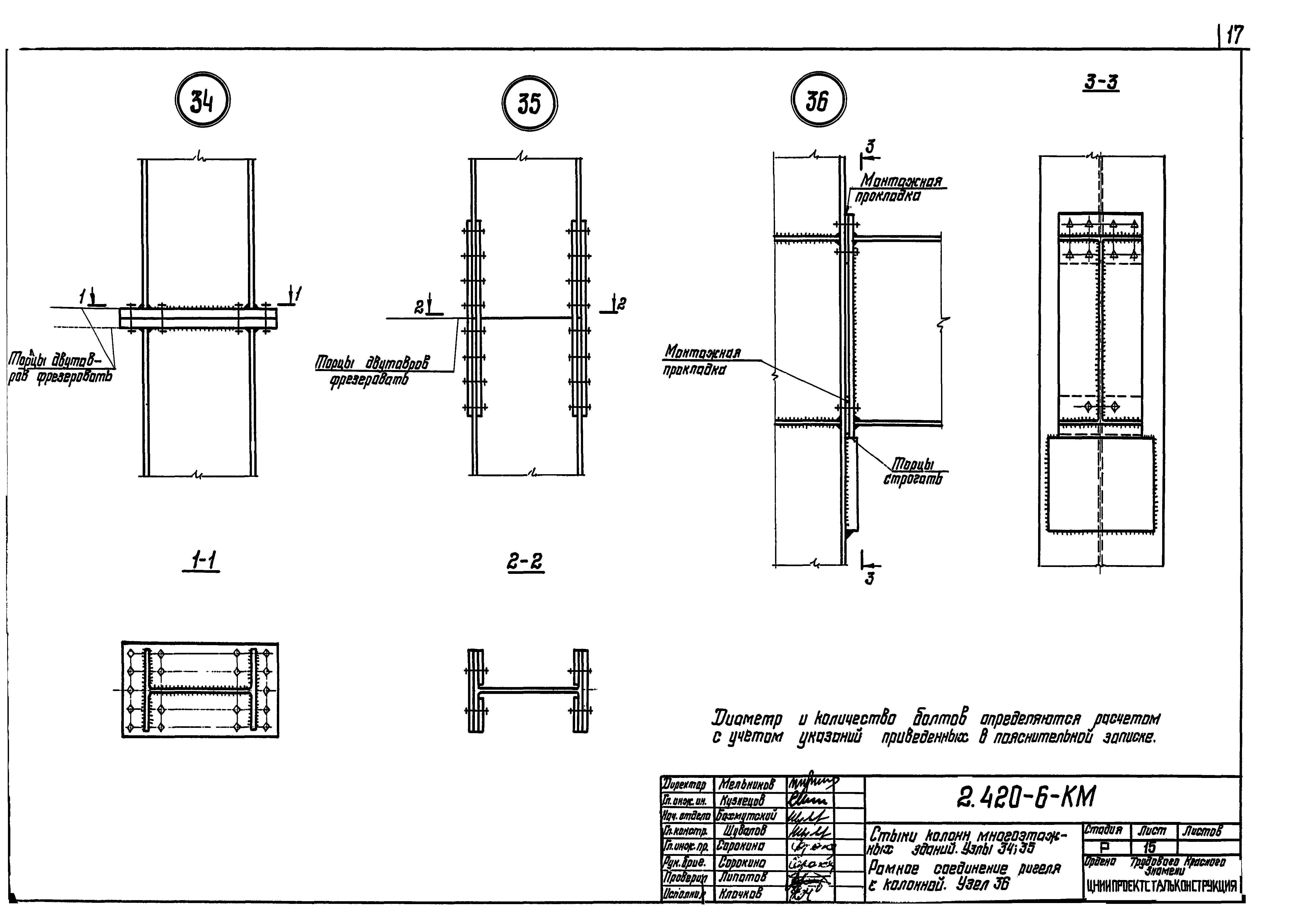 Серия 2.420-6