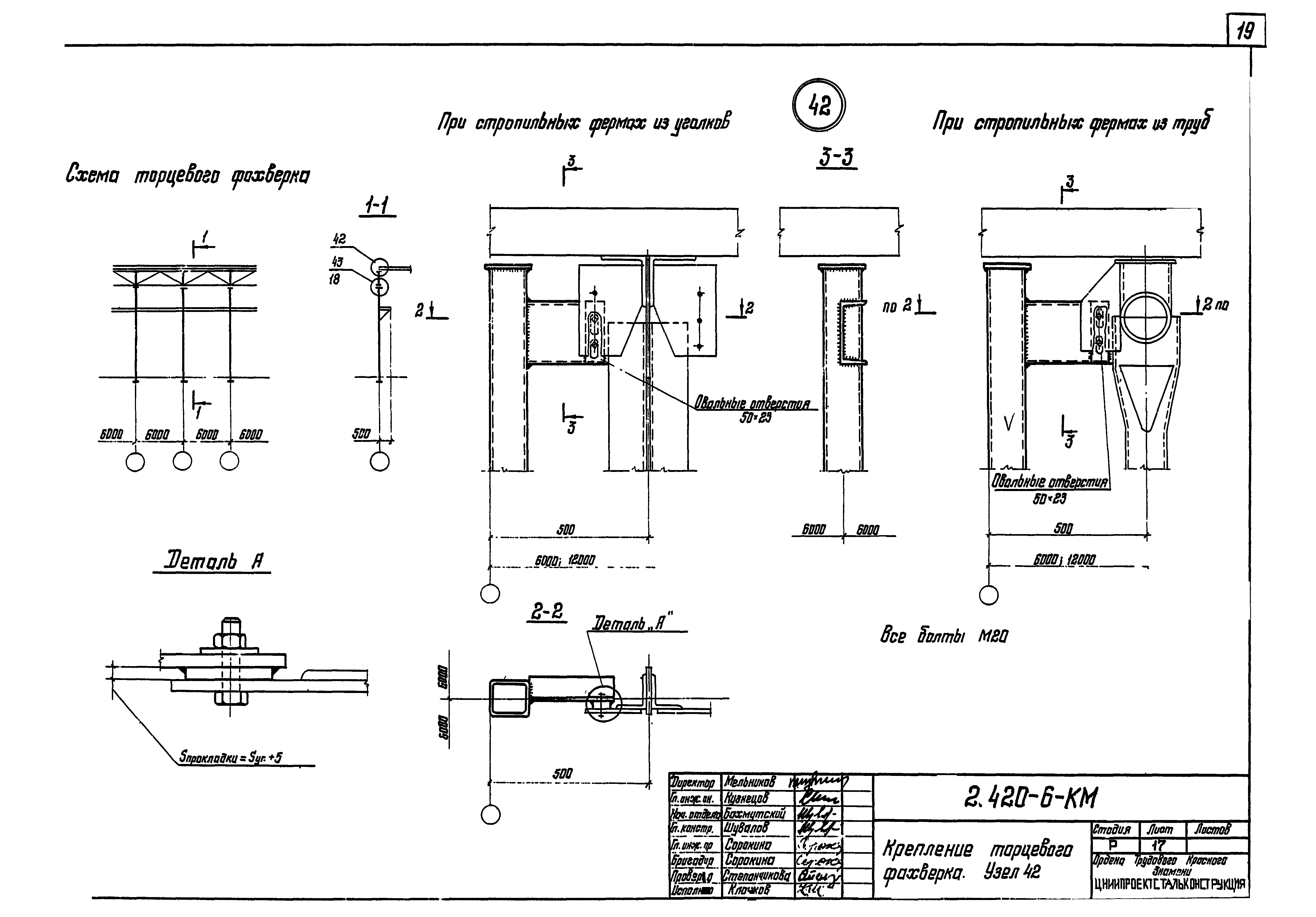 Серия 2.420-6