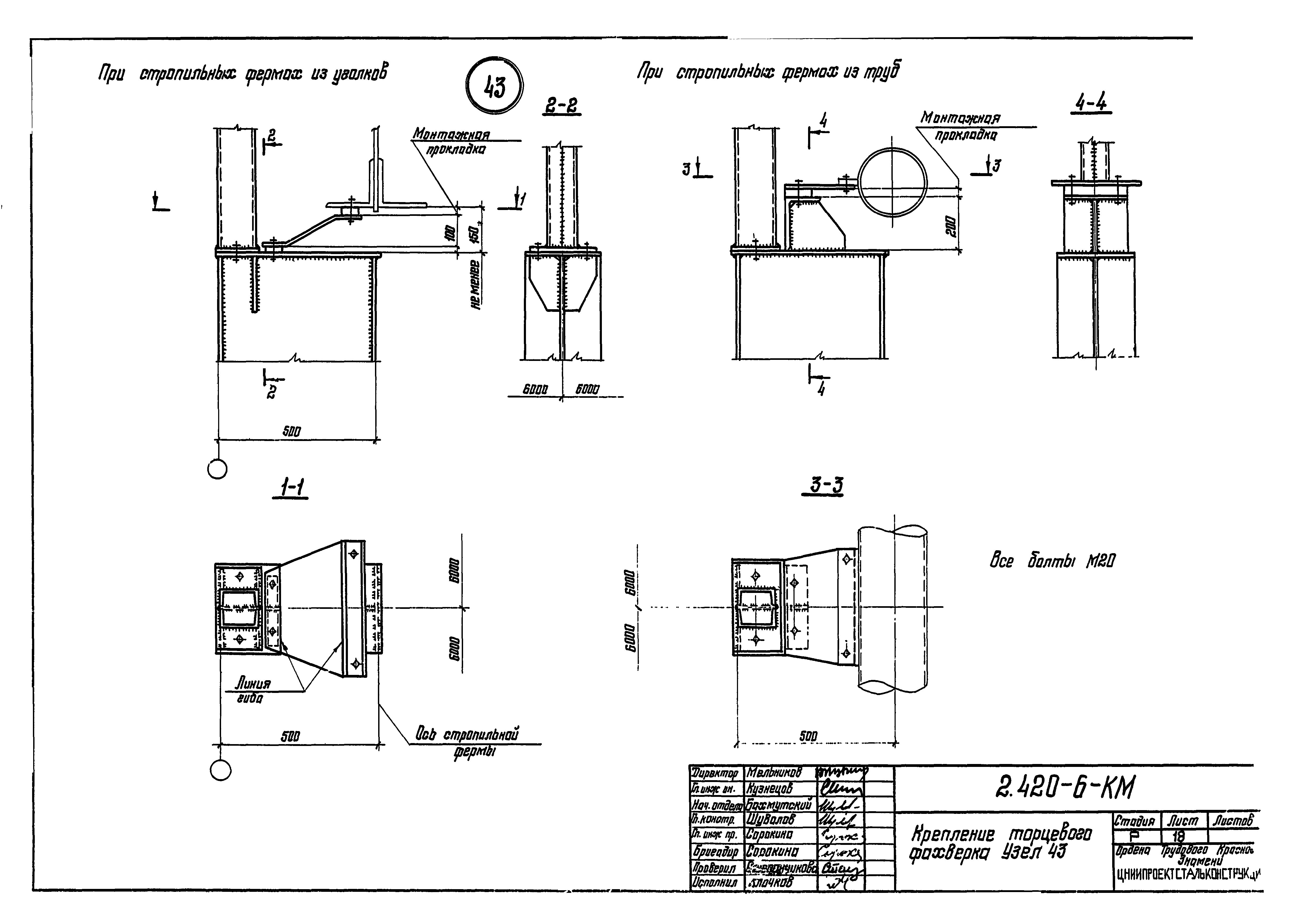 Серия 2.420-6