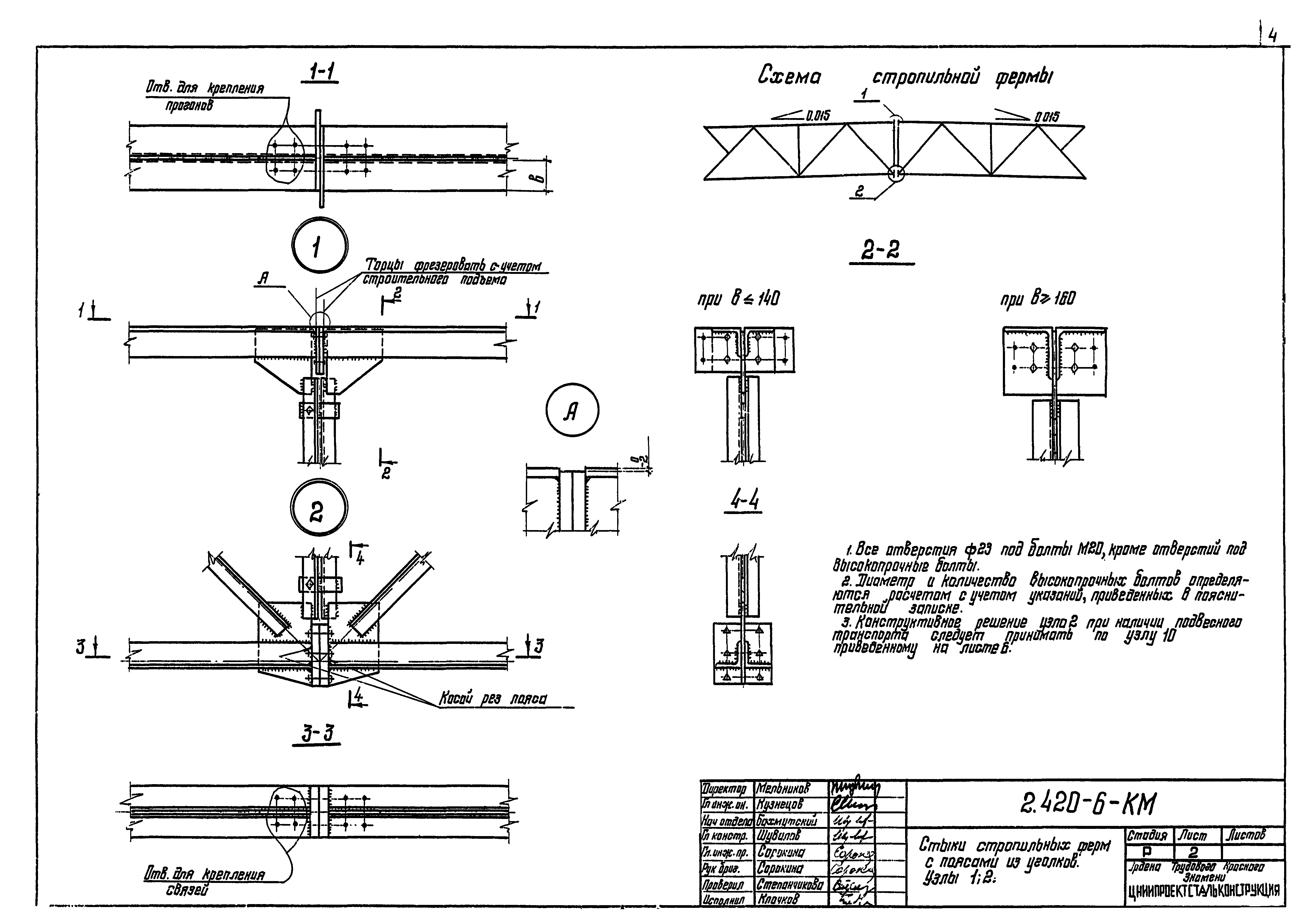 Серия 2.420-6