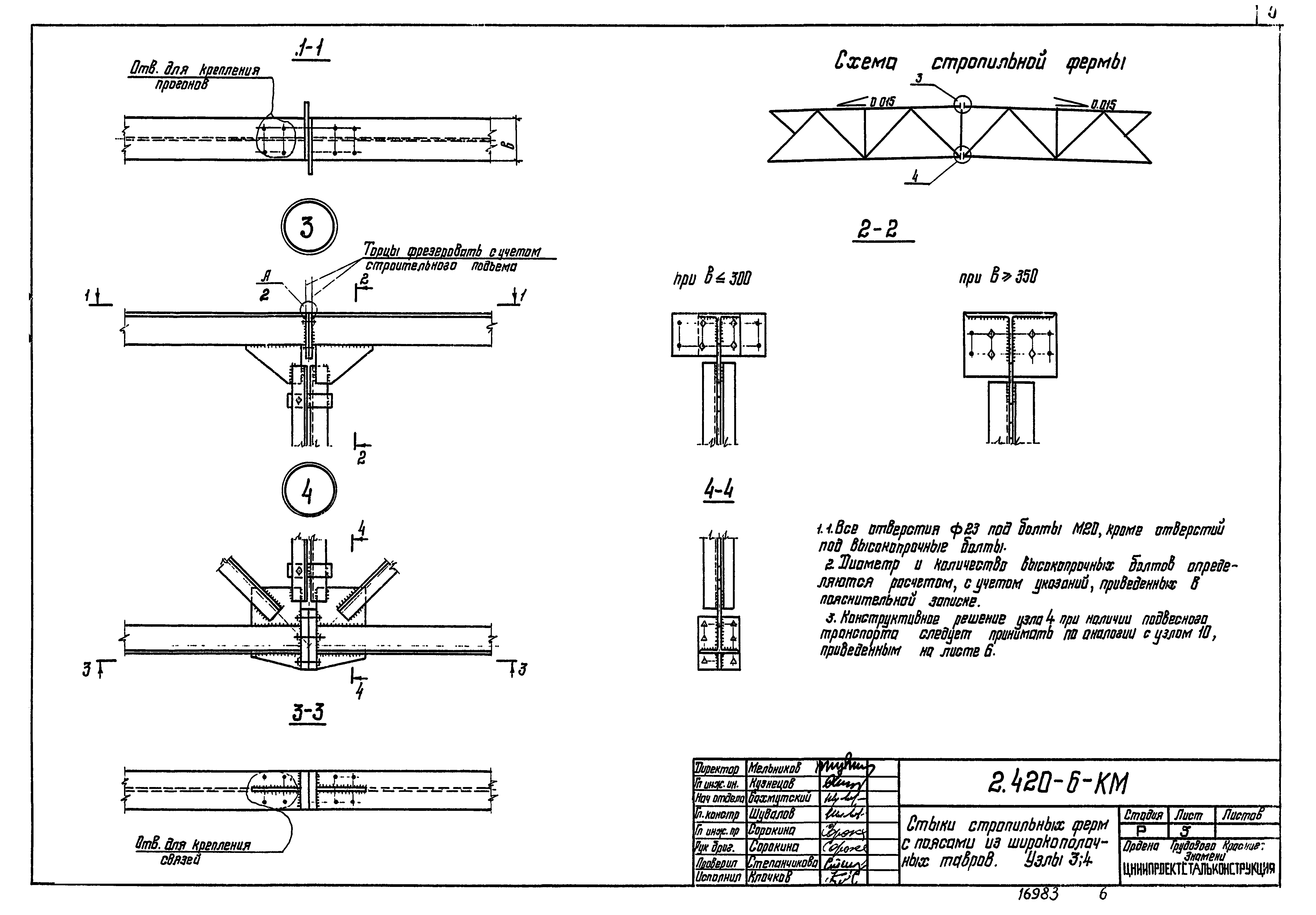 Серия 2.420-6