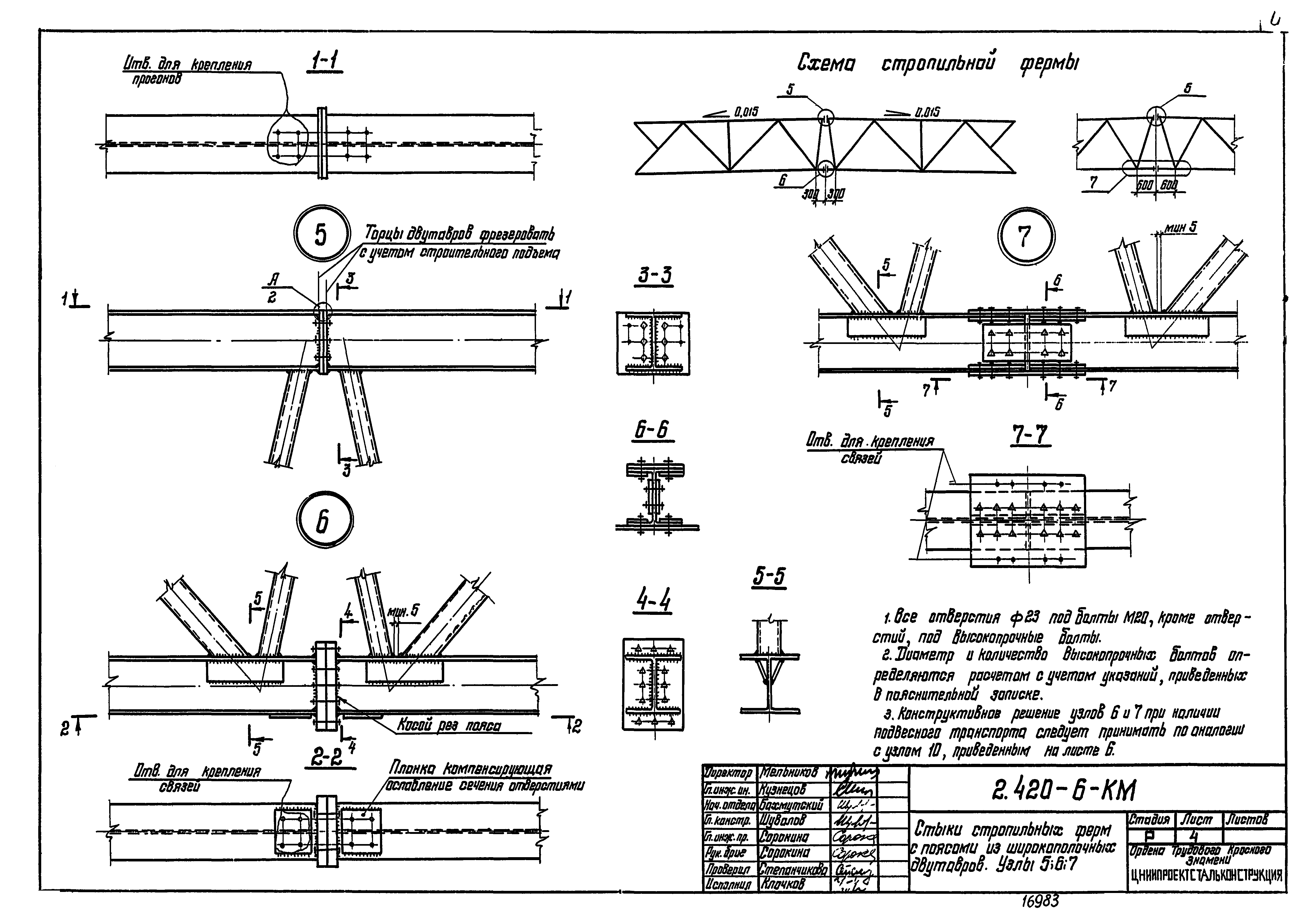 Серия 2.420-6