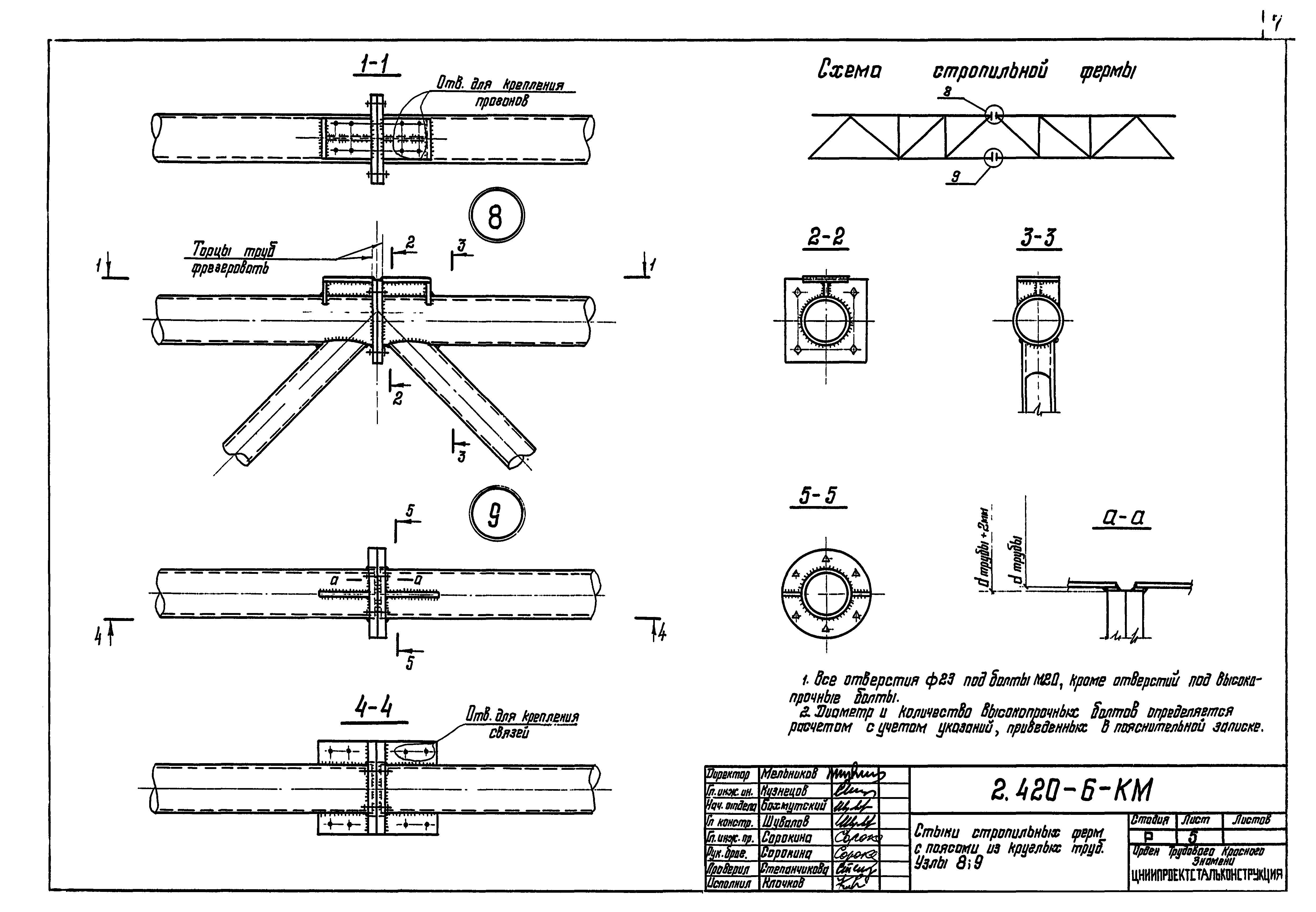 Серия 2.420-6