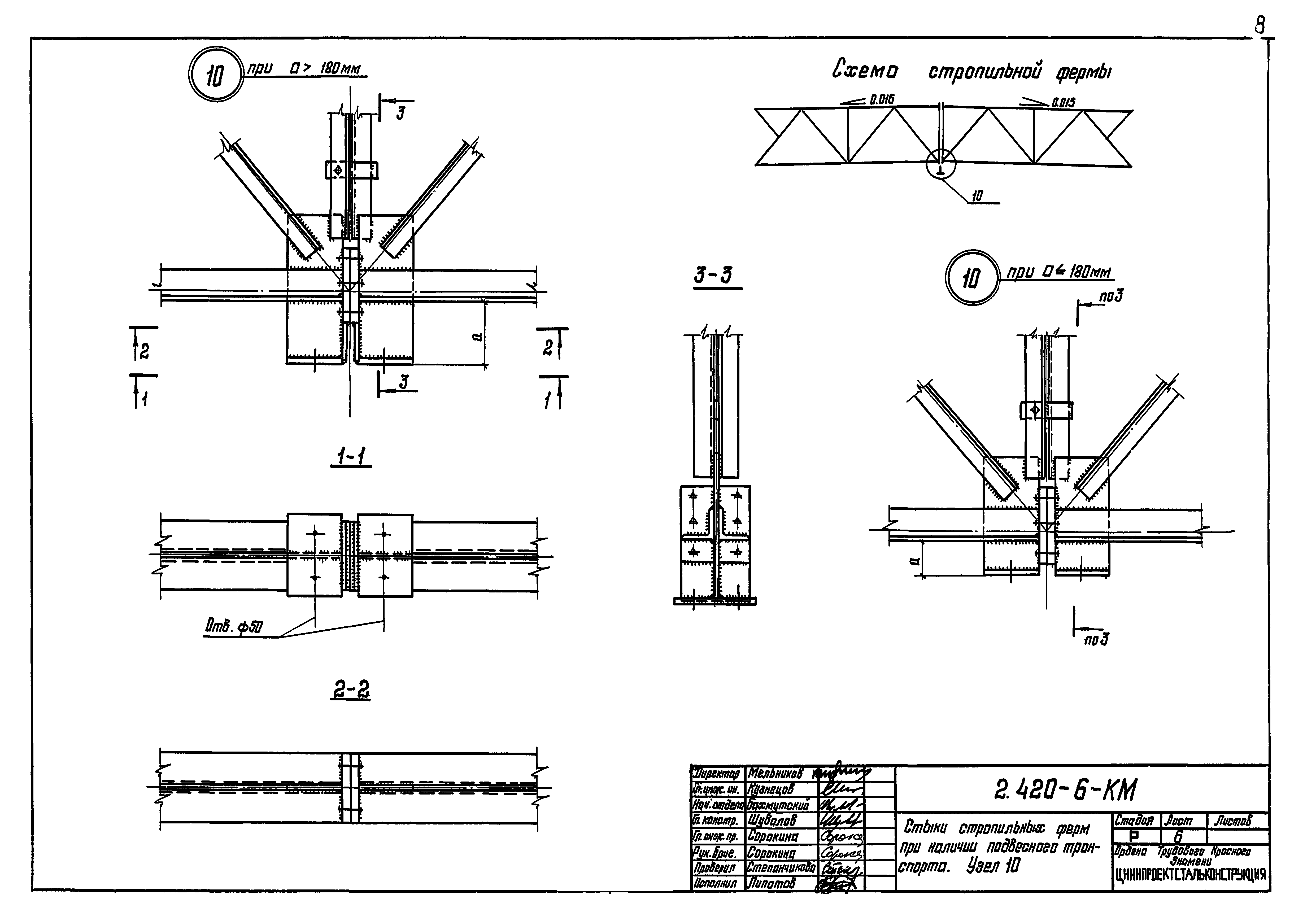 Серия 2.420-6