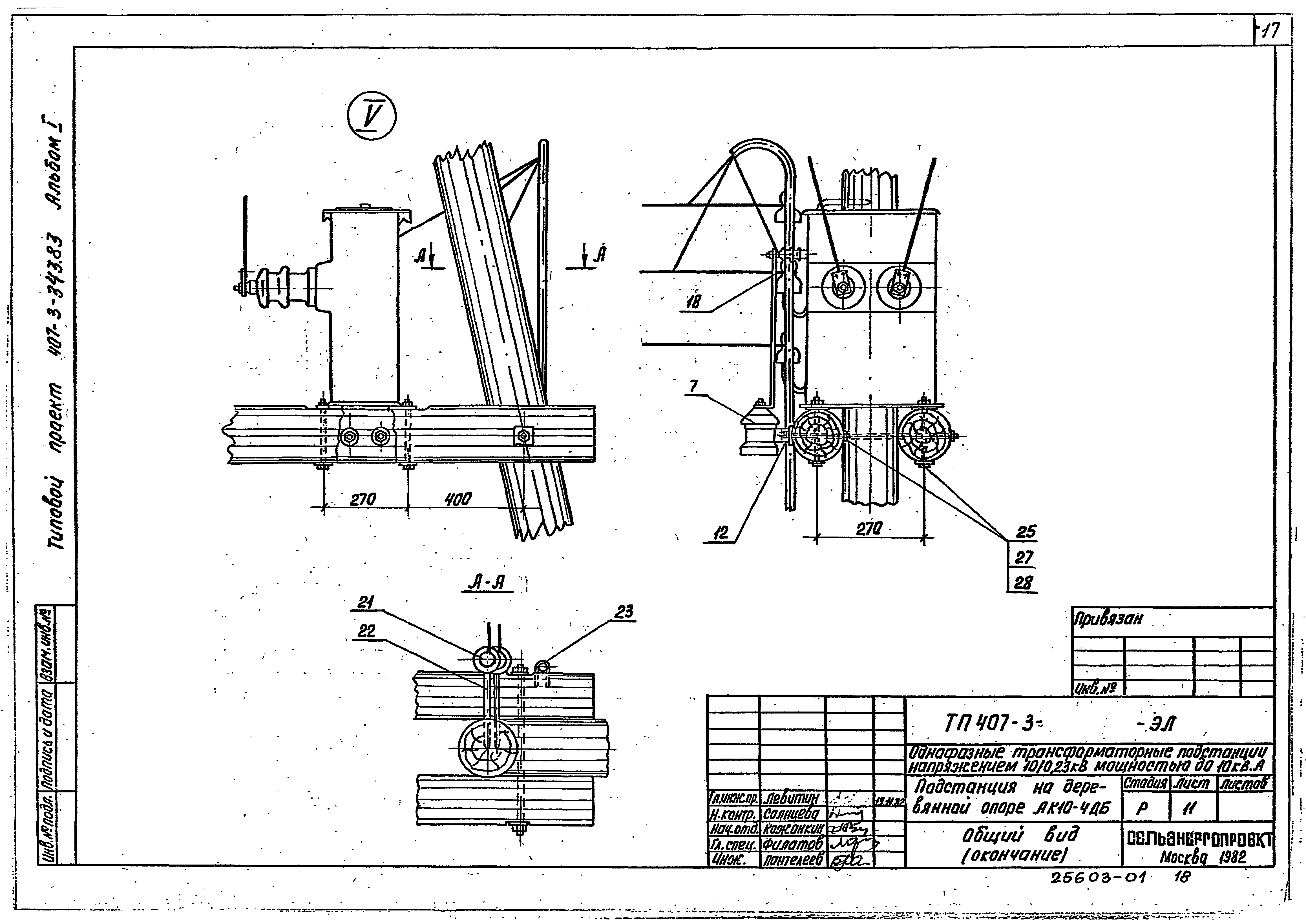 Типовой проект 407-3-343.83