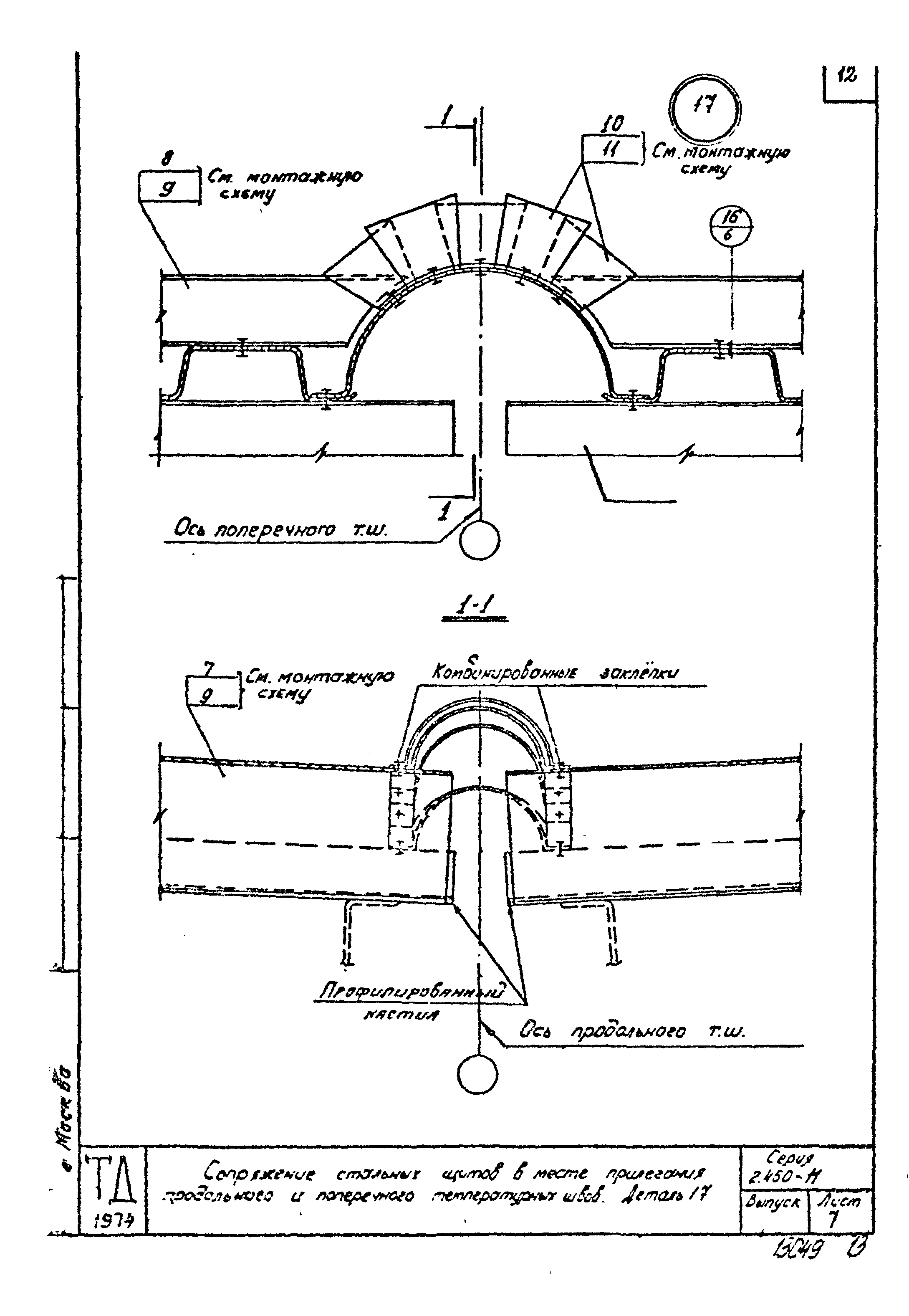 Серия 2.460-11