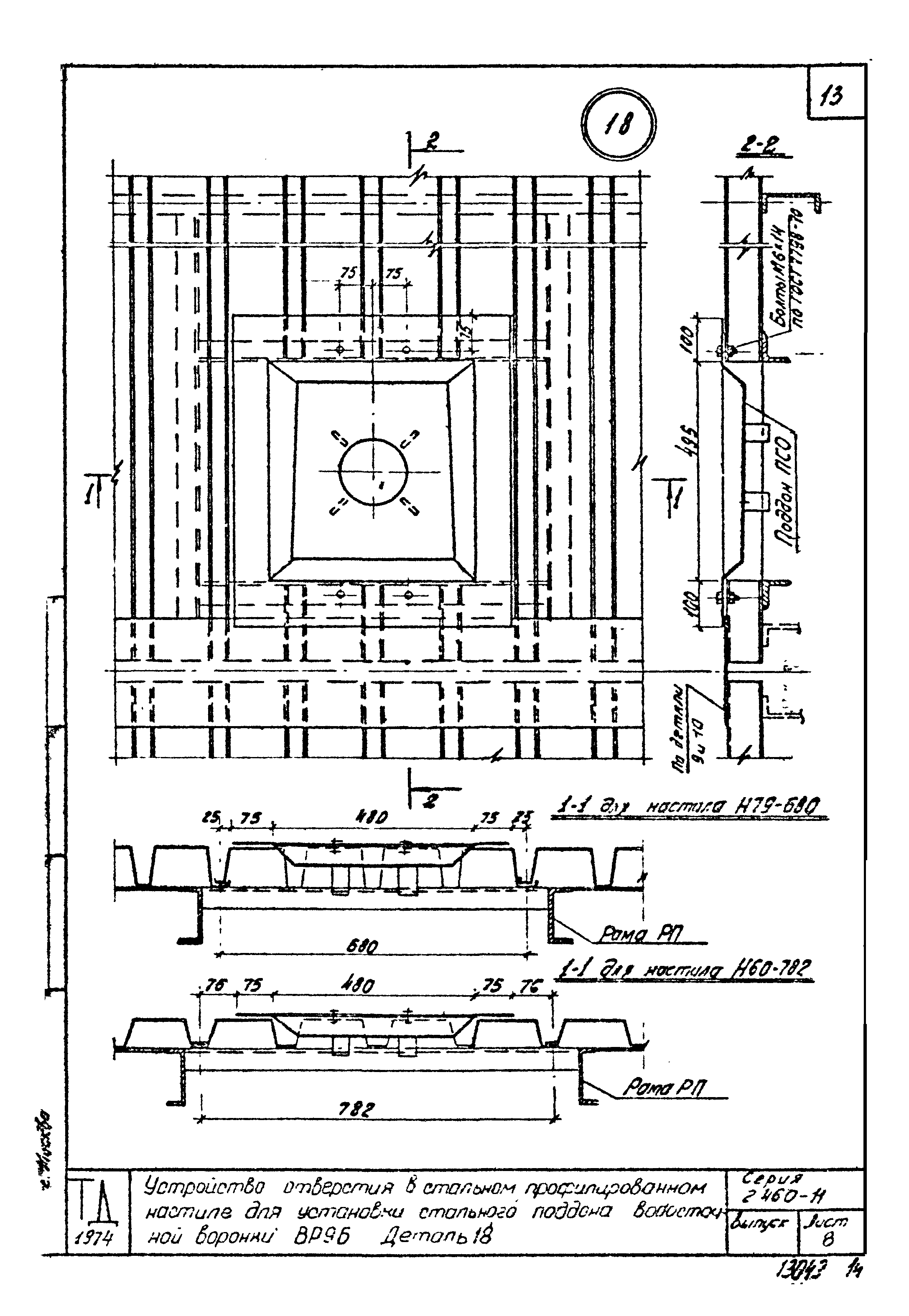 Серия 2.460-11