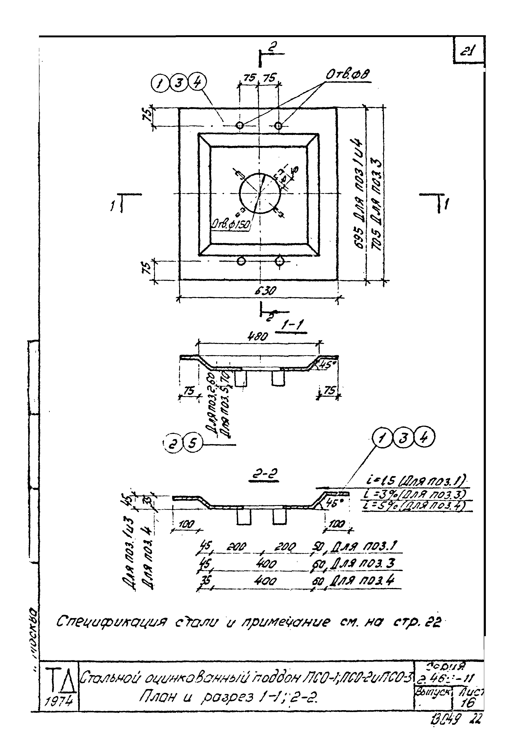 Серия 2.460-11