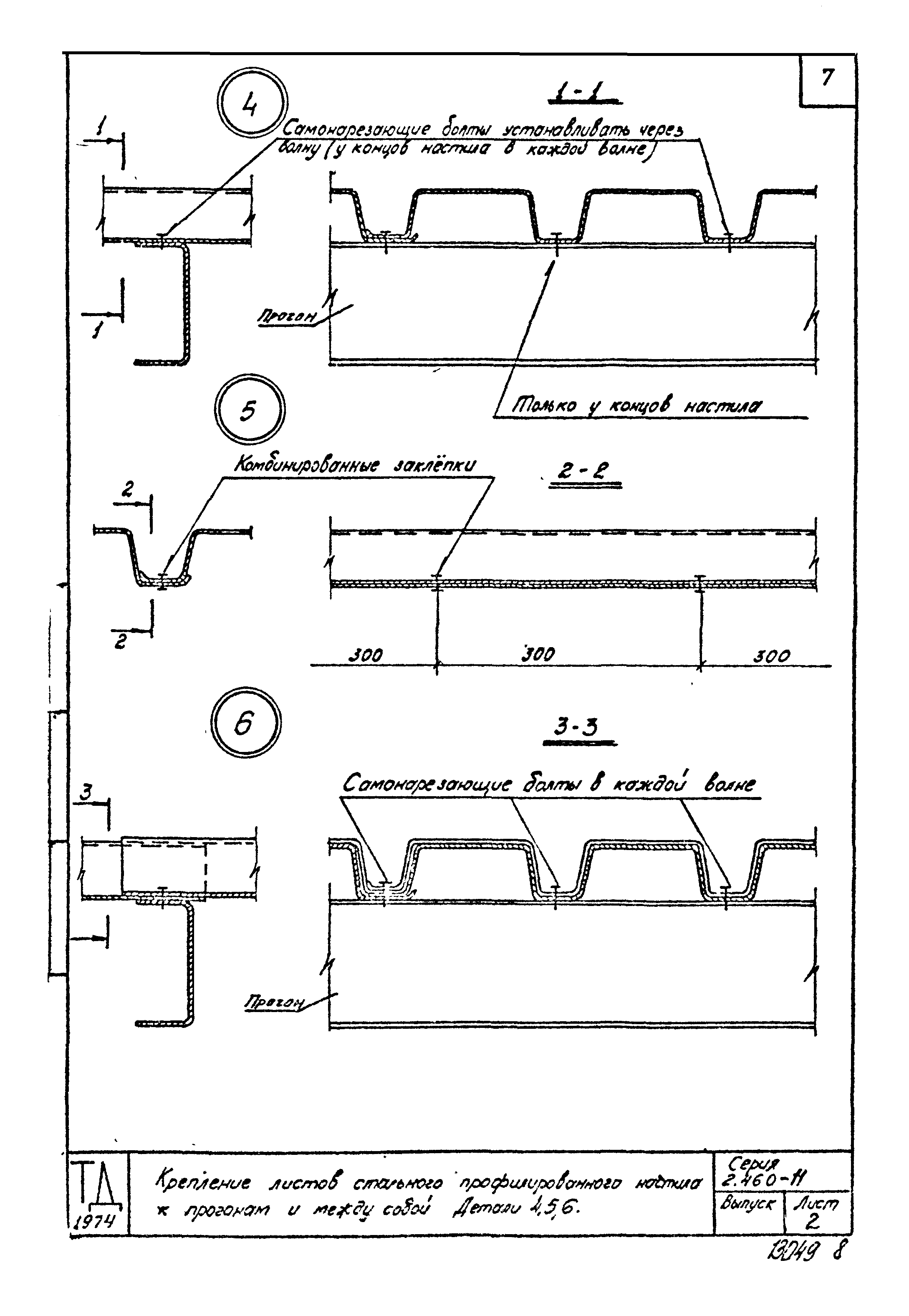 Серия 2.460-11