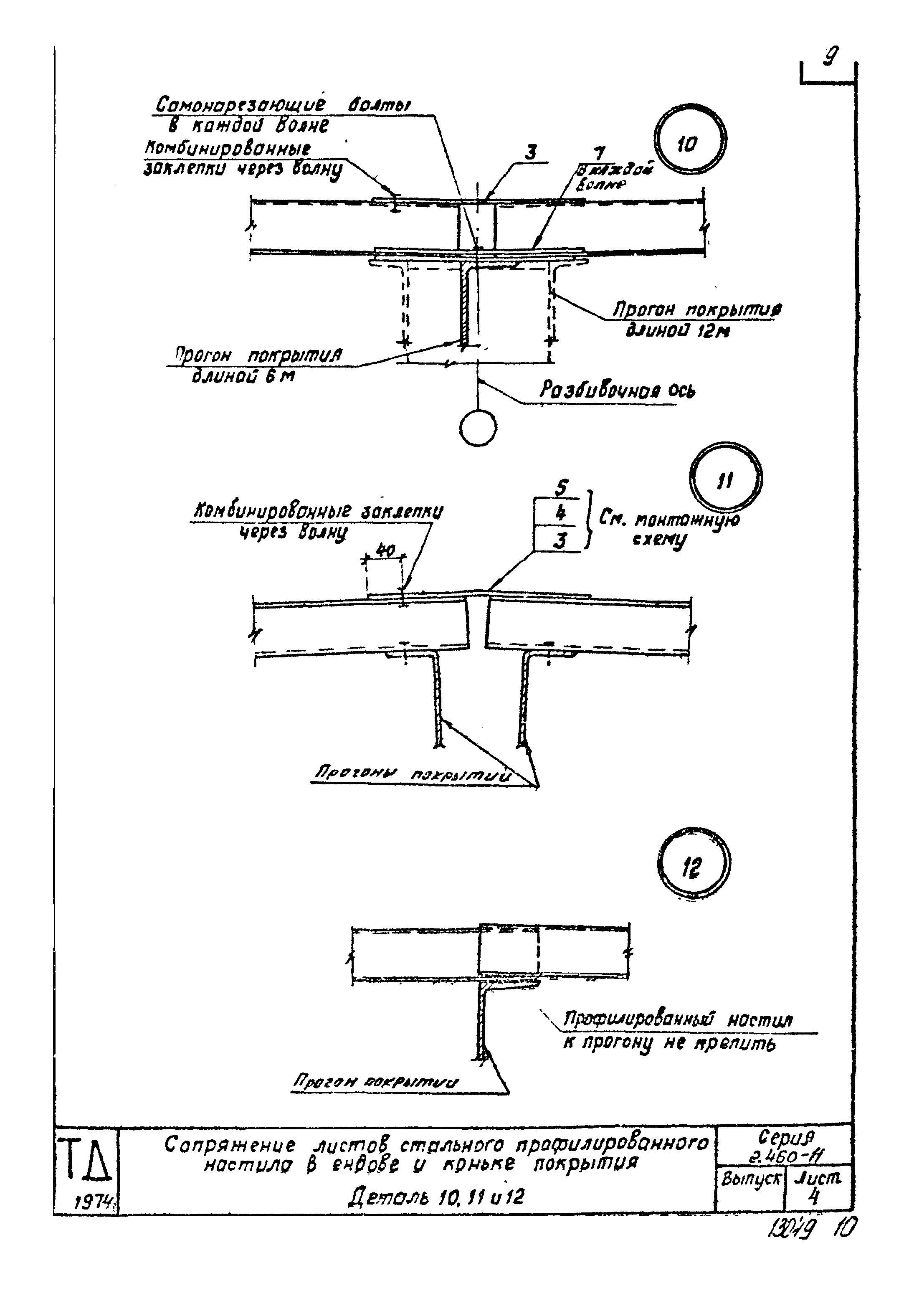 Серия 2.460-11