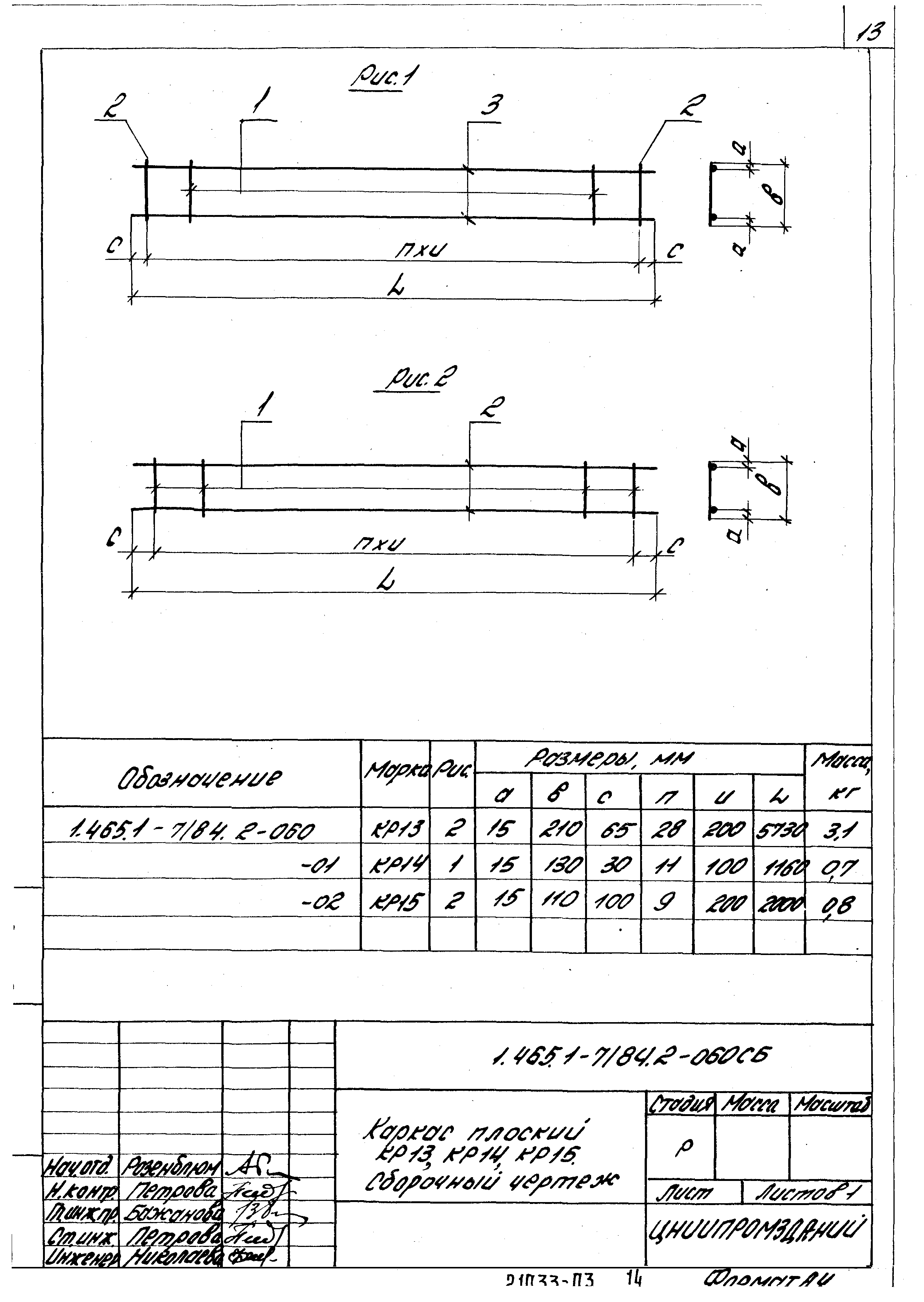 Серия 1.465.1-7/84