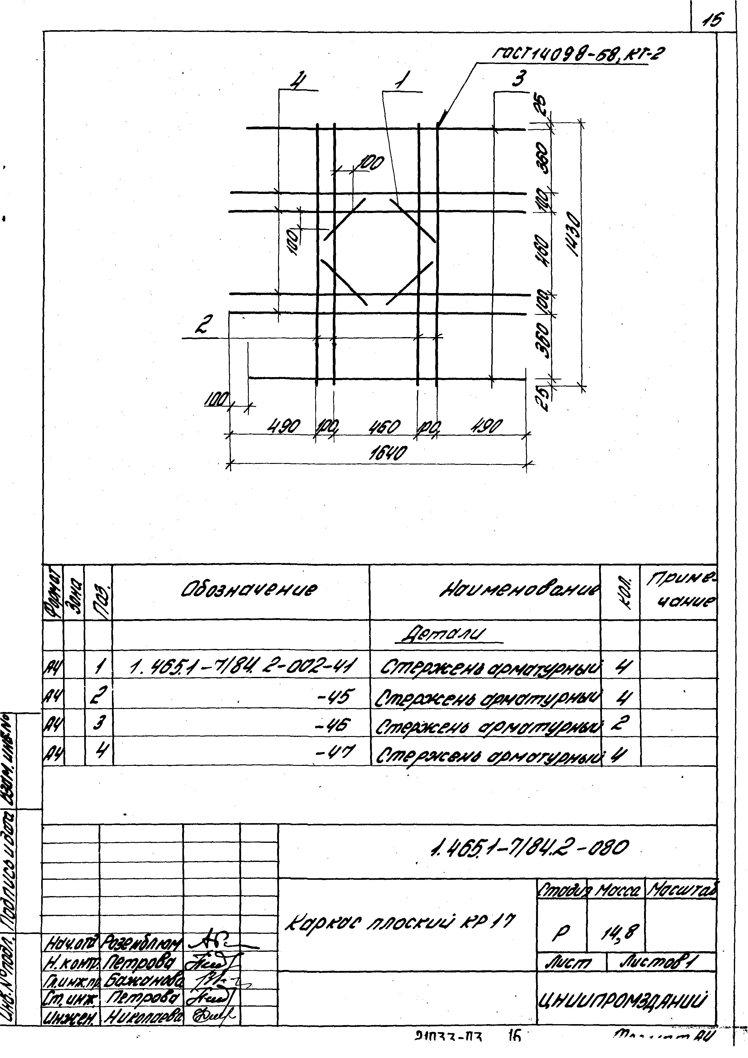 Серия 1.465.1-7/84