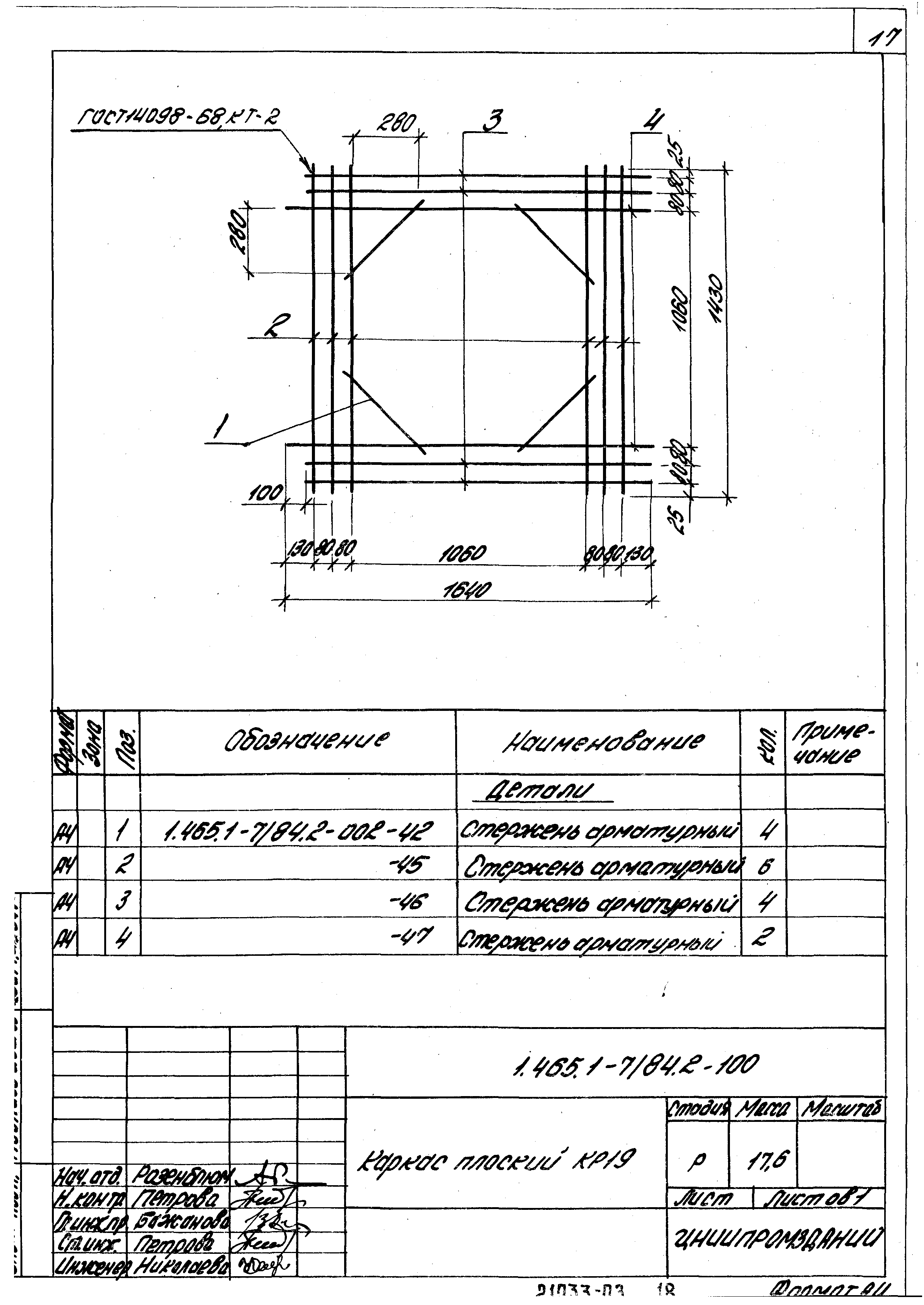 Серия 1.465.1-7/84