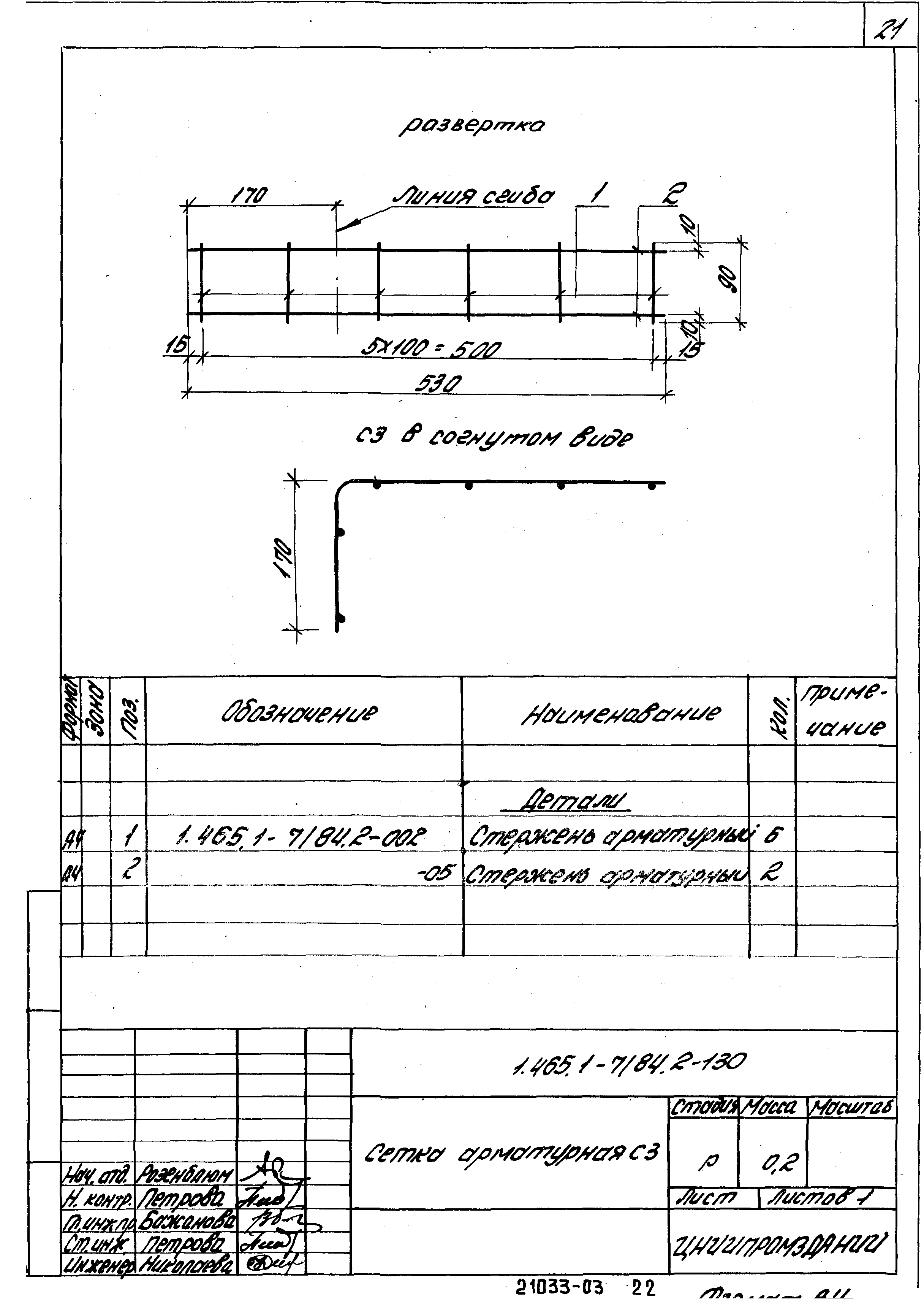 Серия 1.465.1-7/84