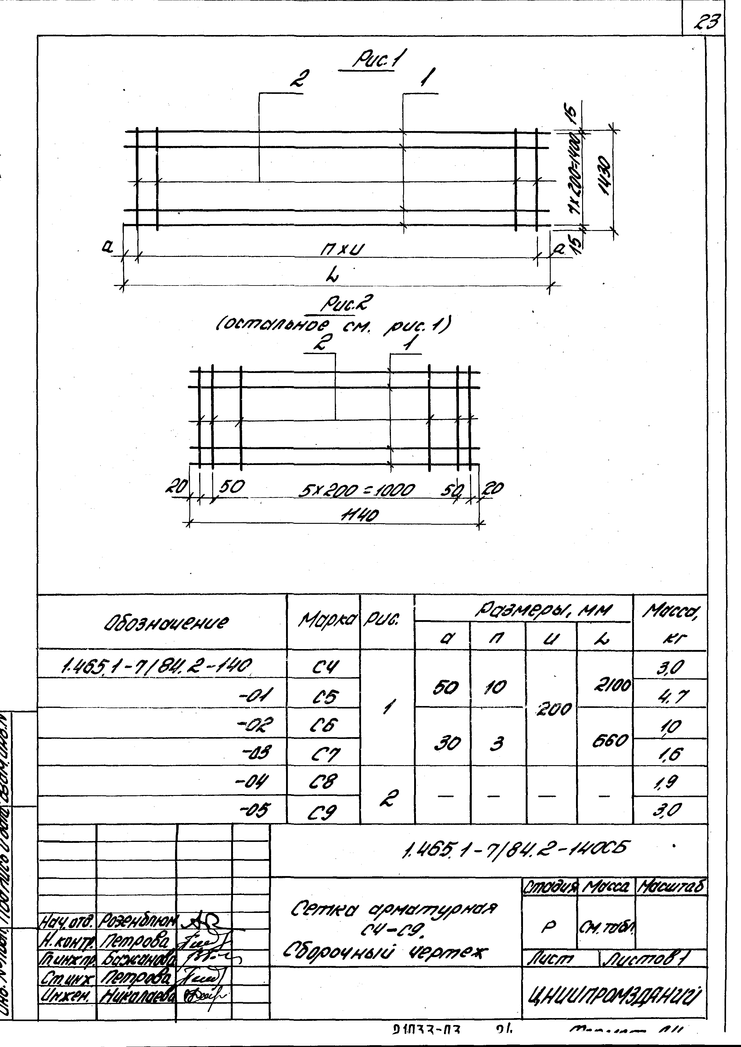 Серия 1.465.1-7/84