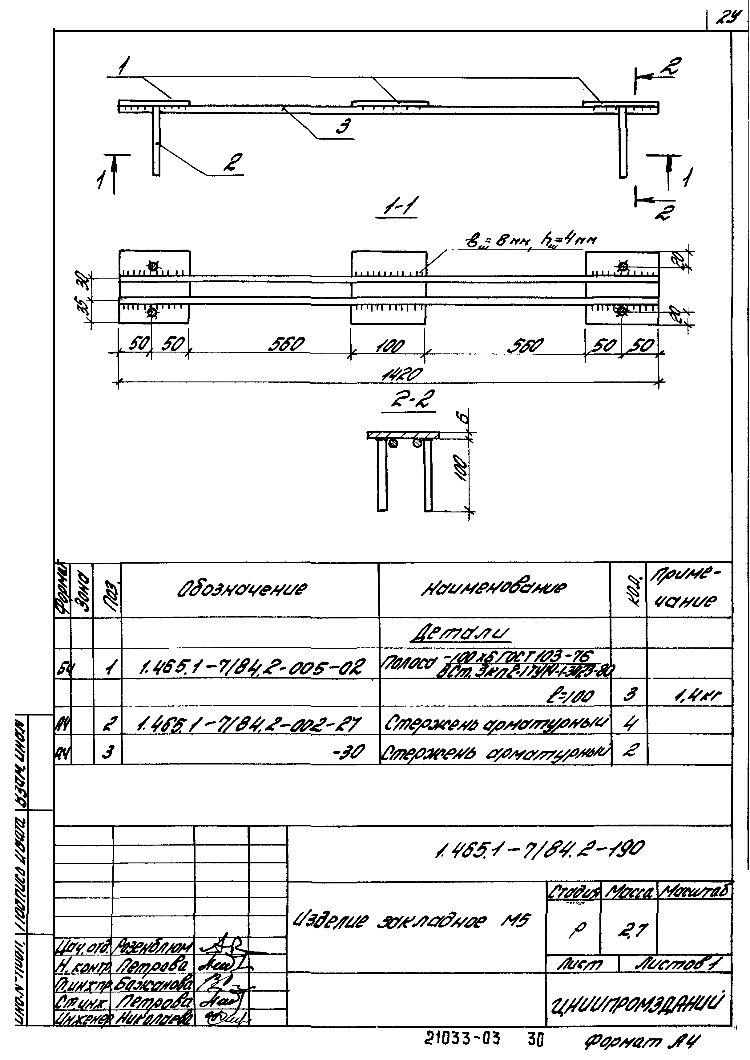 Серия 1.465.1-7/84