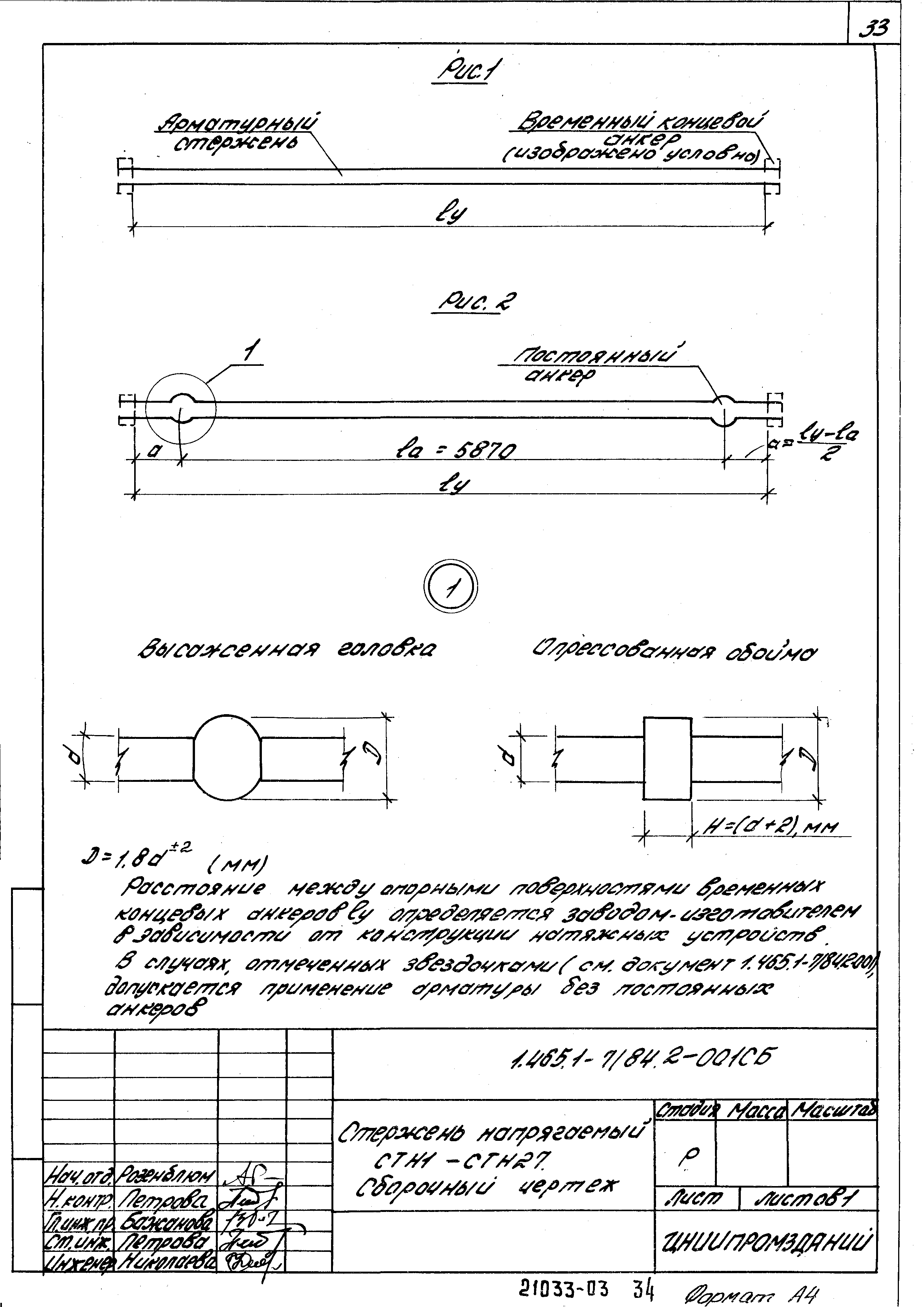 Серия 1.465.1-7/84