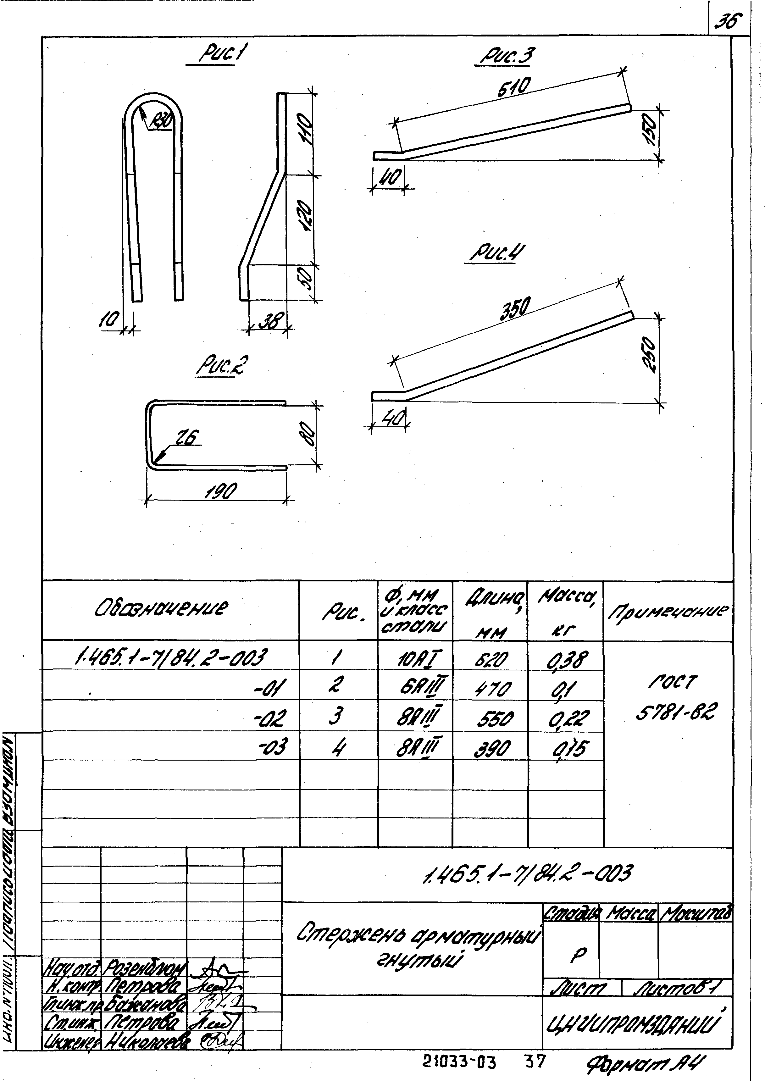 Серия 1.465.1-7/84