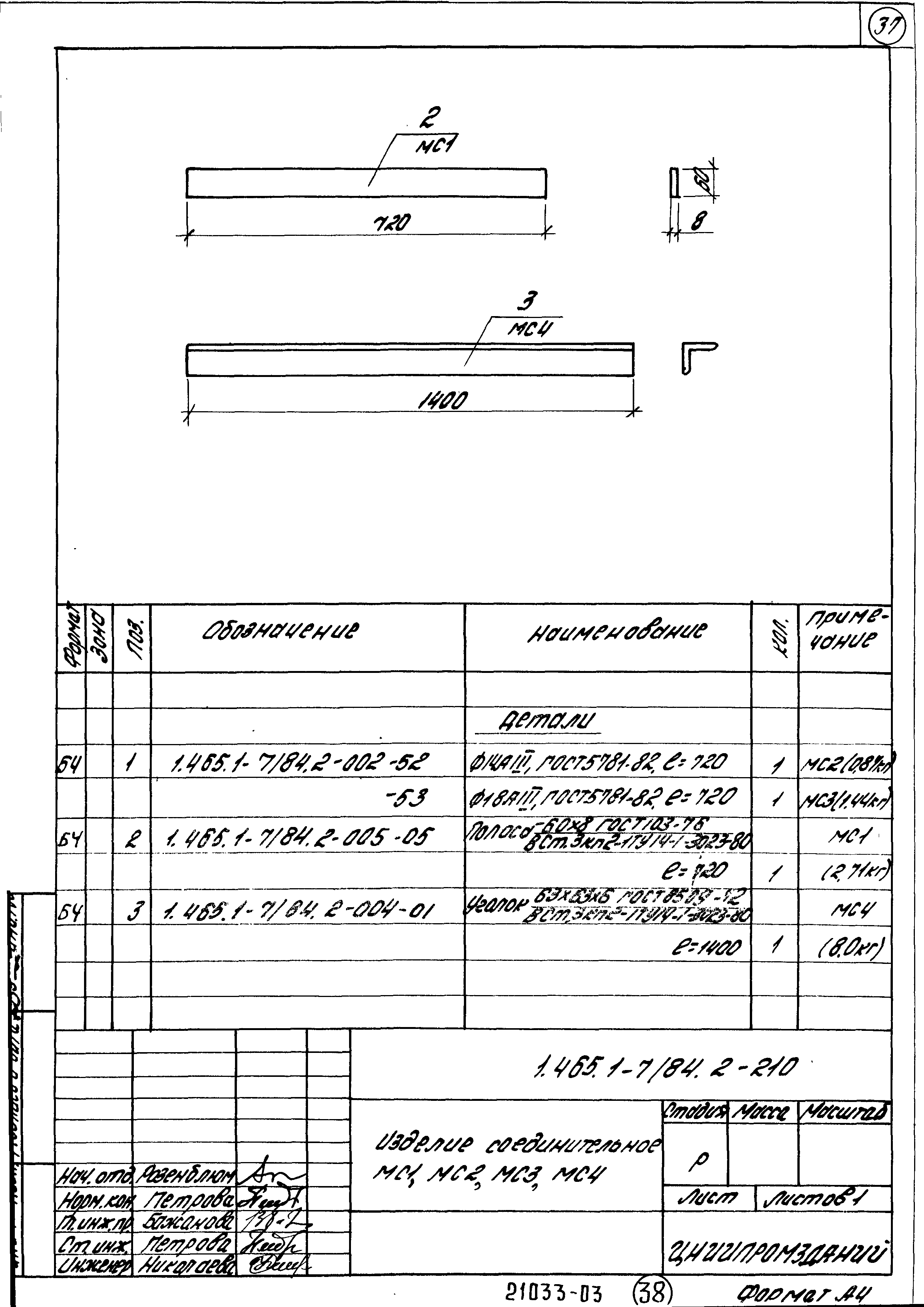 Серия 1.465.1-7/84