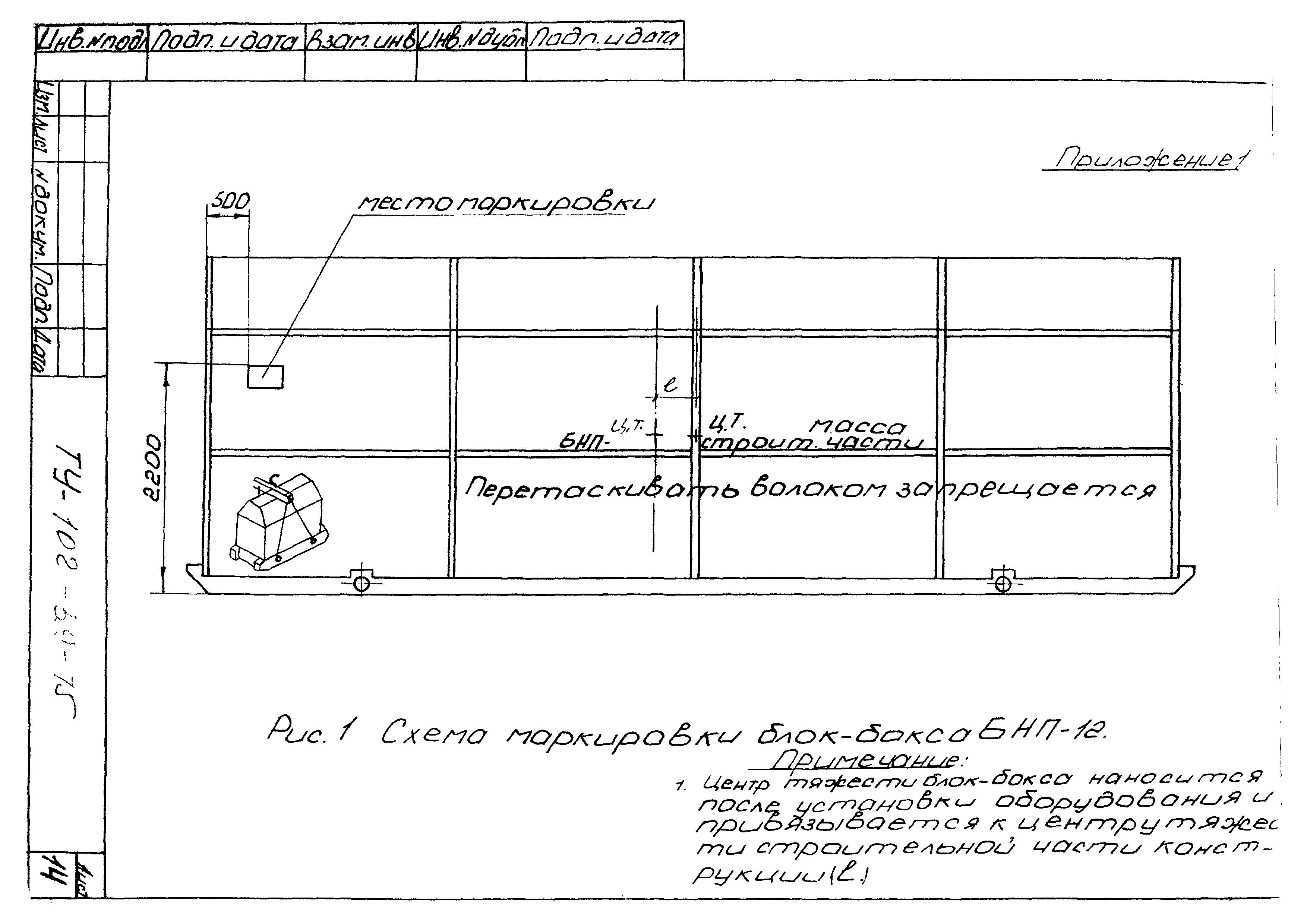 ТУ 102-59-75