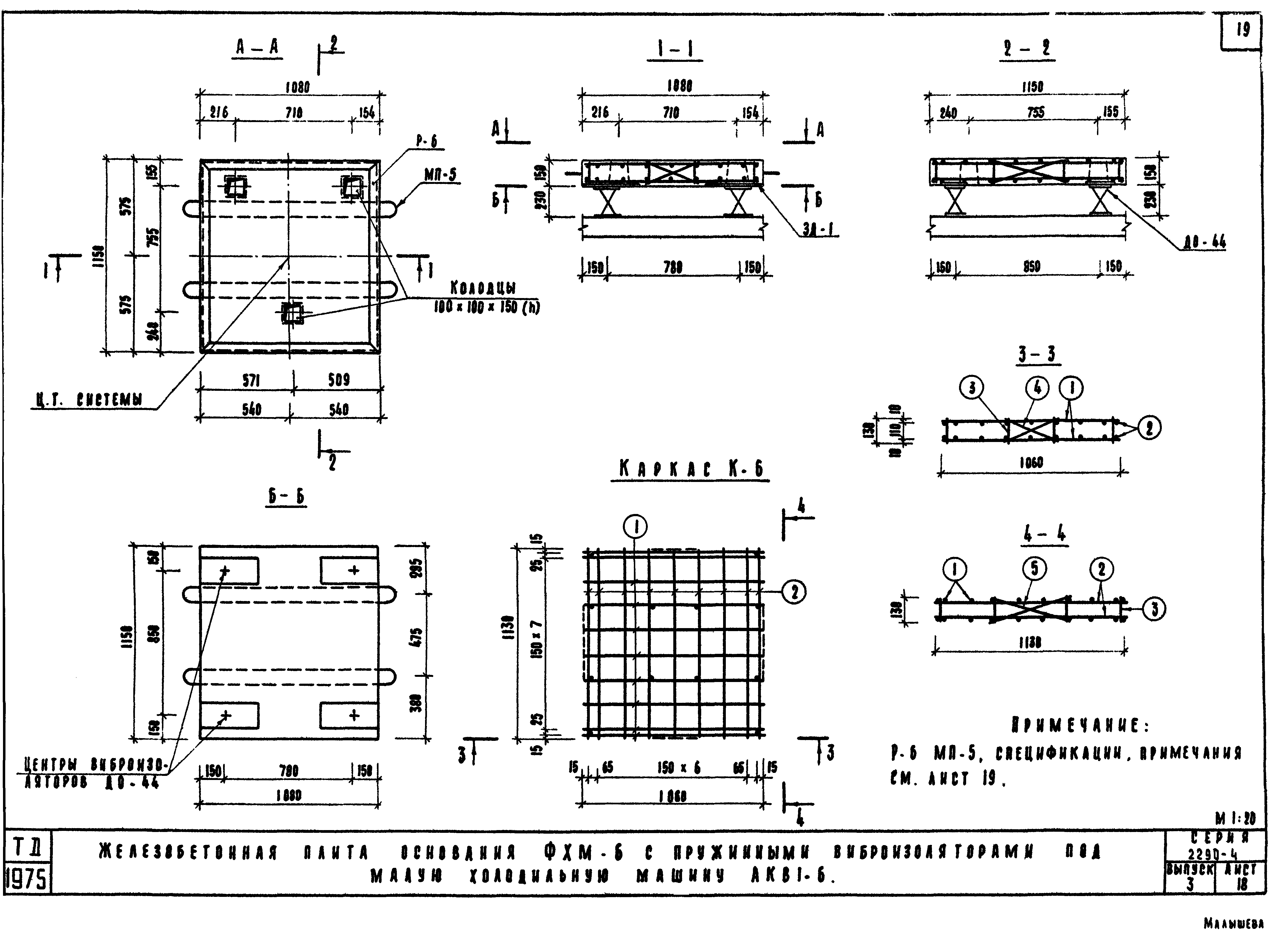 Серия 2.290-4